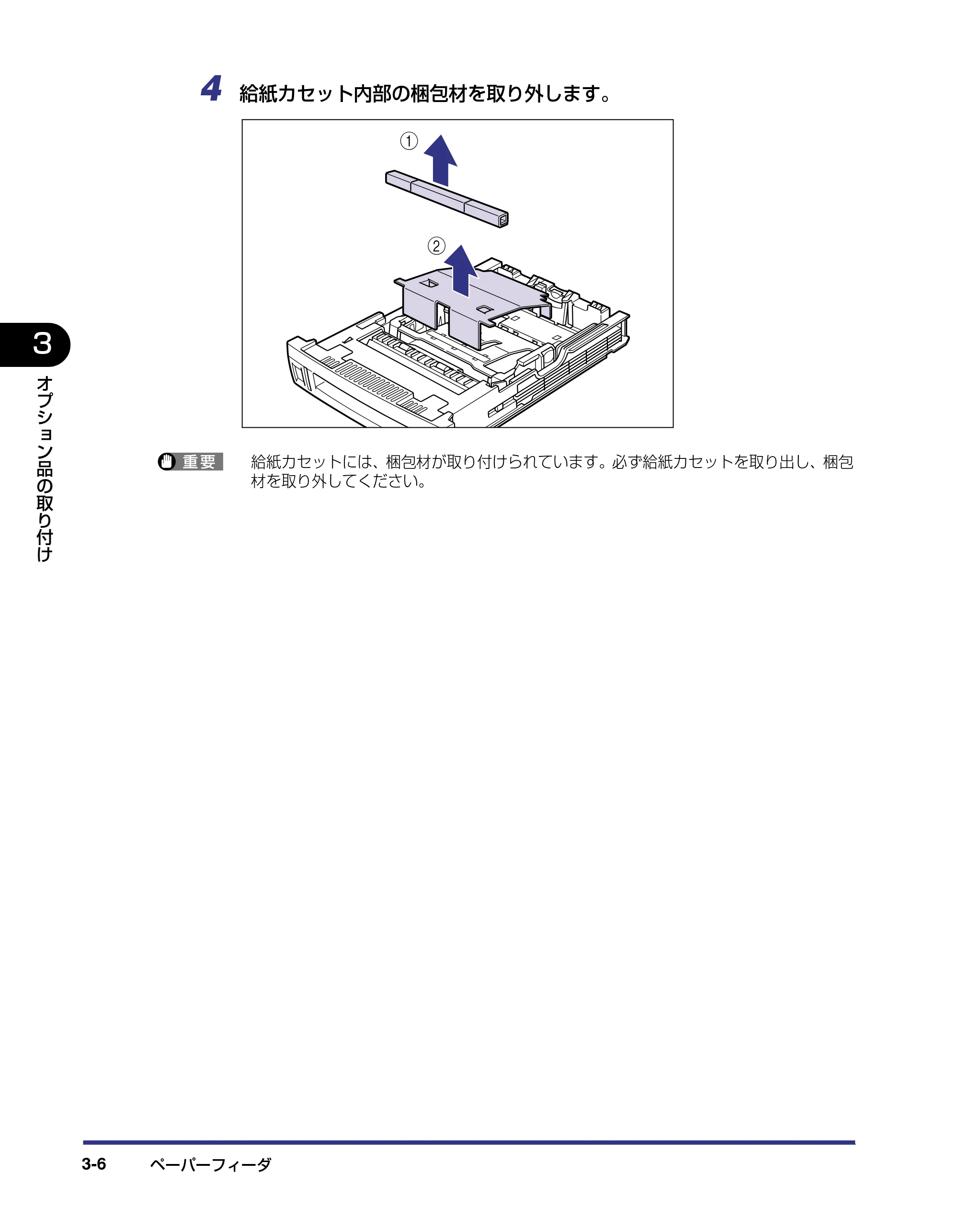 キヤノン LBP5500 設置ガイド 2006年5月25日更新 （PDF形式／4.08Mバイト） — 原本ページ — 88ページ