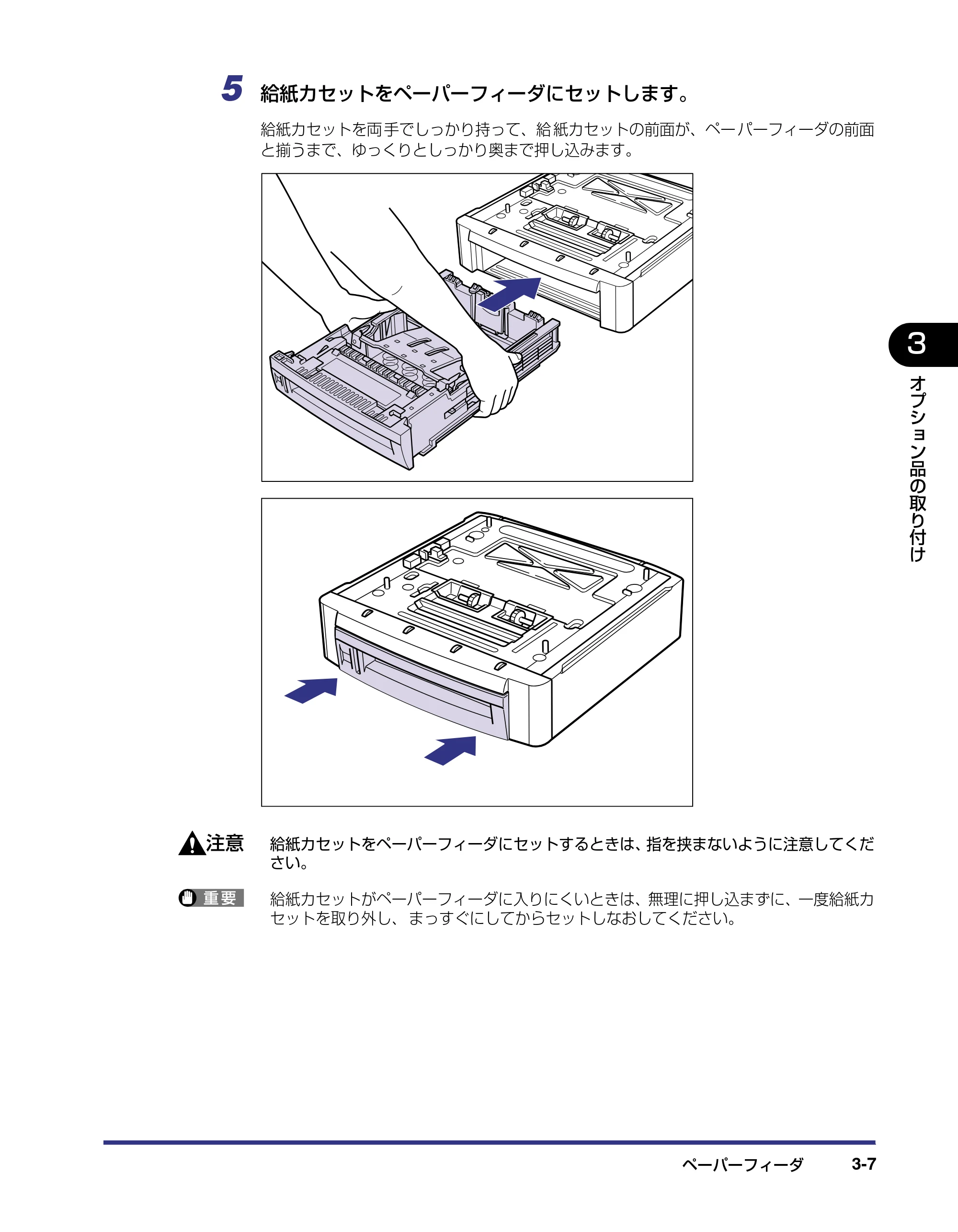 キヤノン LBP5500 設置ガイド 2006年5月25日更新 （PDF形式／4.08Mバイト） — 原本ページ — 89ページ