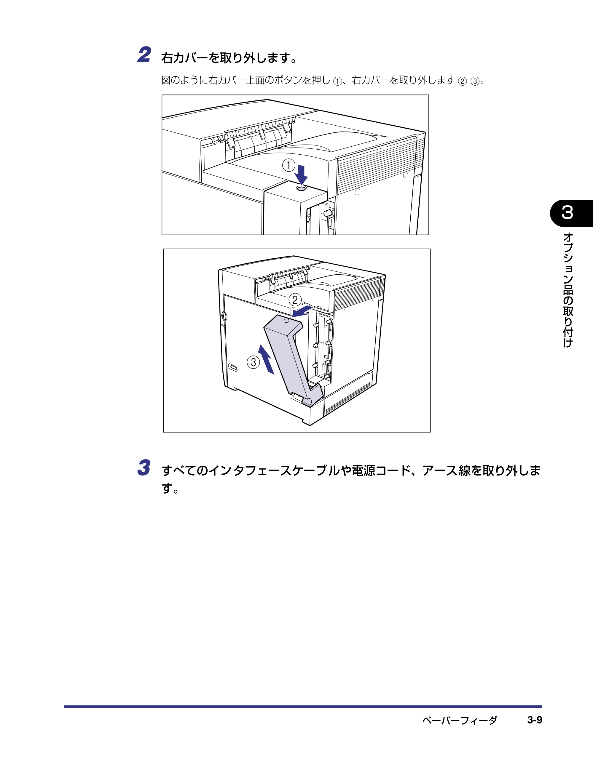 キヤノン LBP5500 設置ガイド 2006年5月25日更新 （PDF形式／4.08Mバイト） — 原本ページ — 91ページ