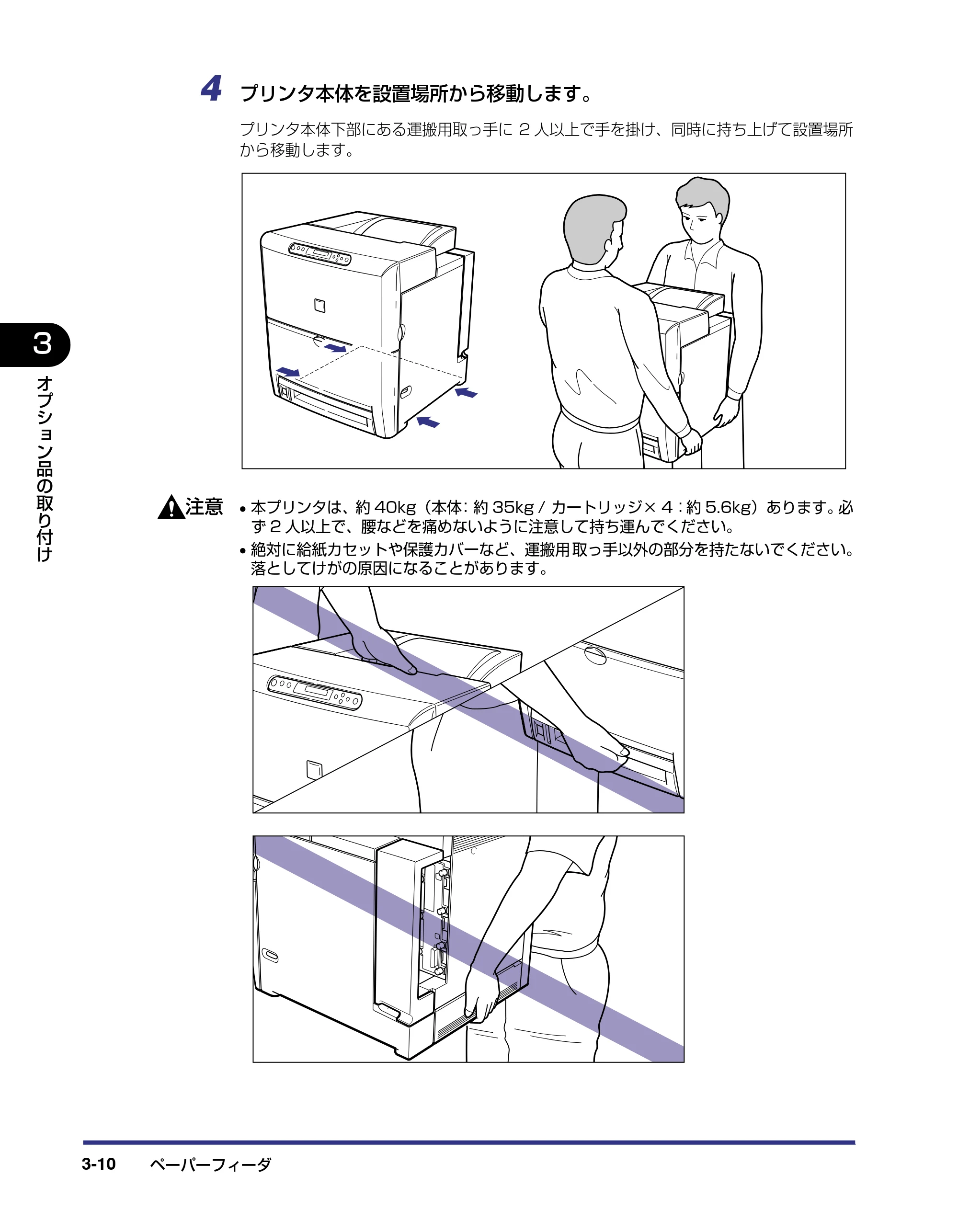 キヤノン LBP5500 設置ガイド 2006年5月25日更新 （PDF形式／4.08Mバイト） — 原本ページ — 92ページ