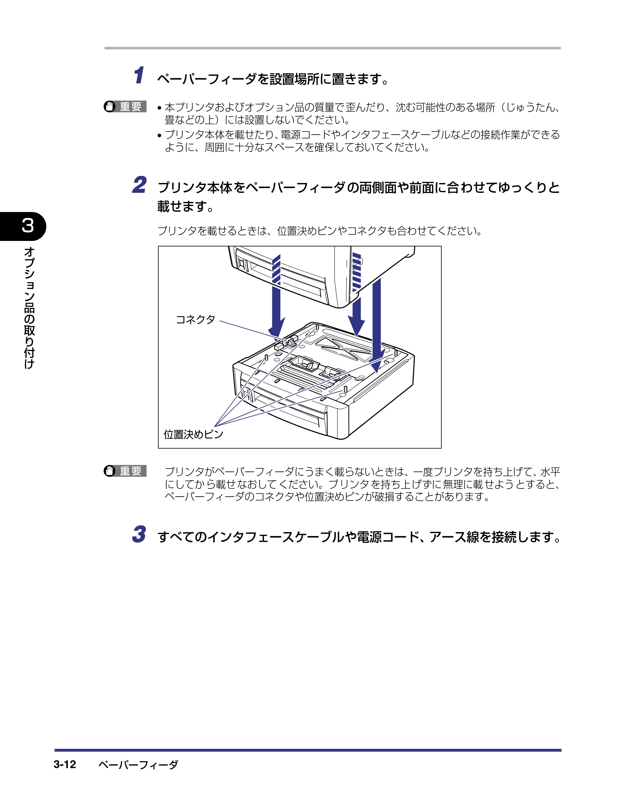 キヤノン LBP5500 設置ガイド 2006年5月25日更新 （PDF形式／4.08Mバイト） — 原本ページ — 94ページ