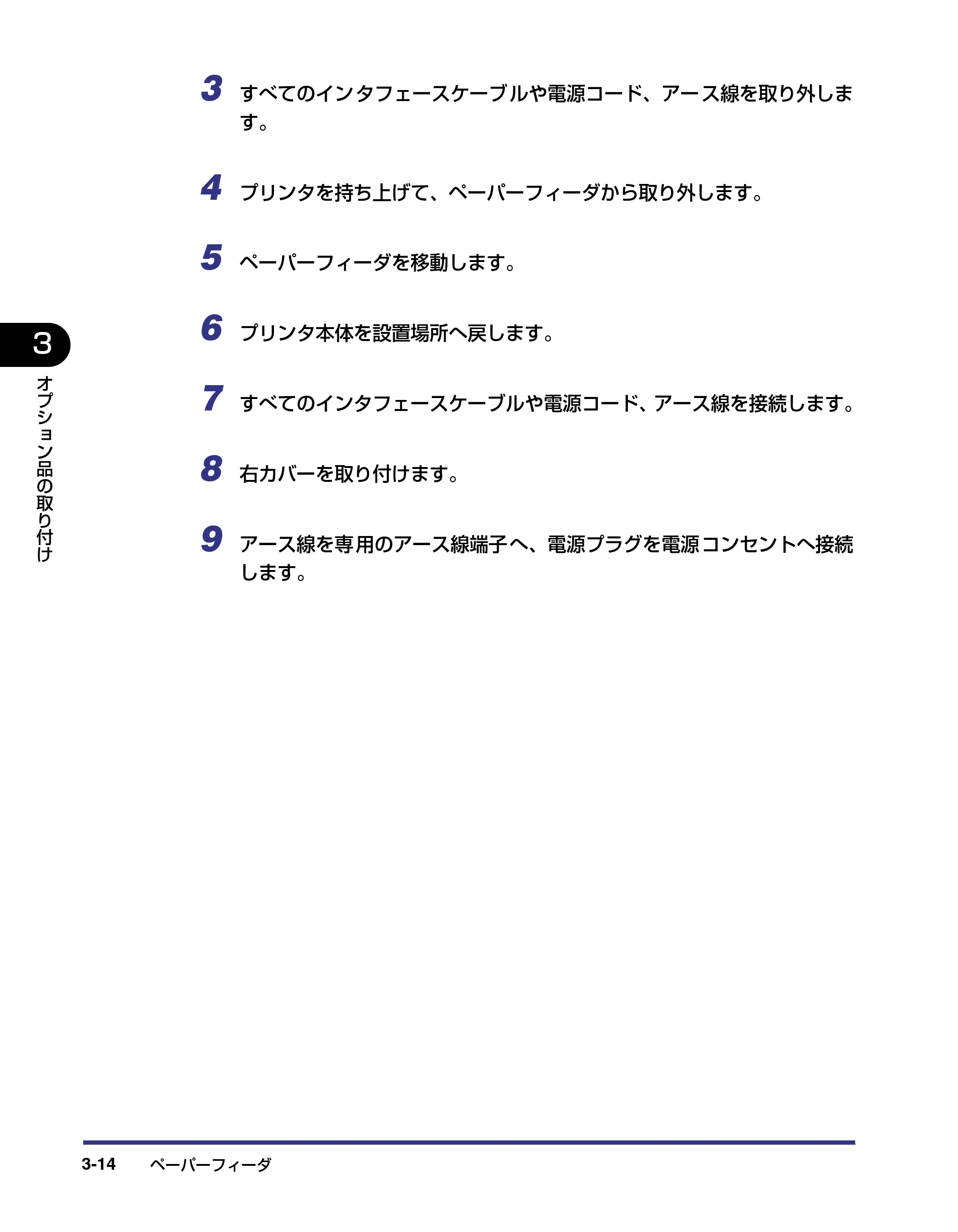 キヤノン LBP5500 設置ガイド 2006年5月25日更新 （PDF形式／4.08Mバイト） — 原本ページ — 96ページ