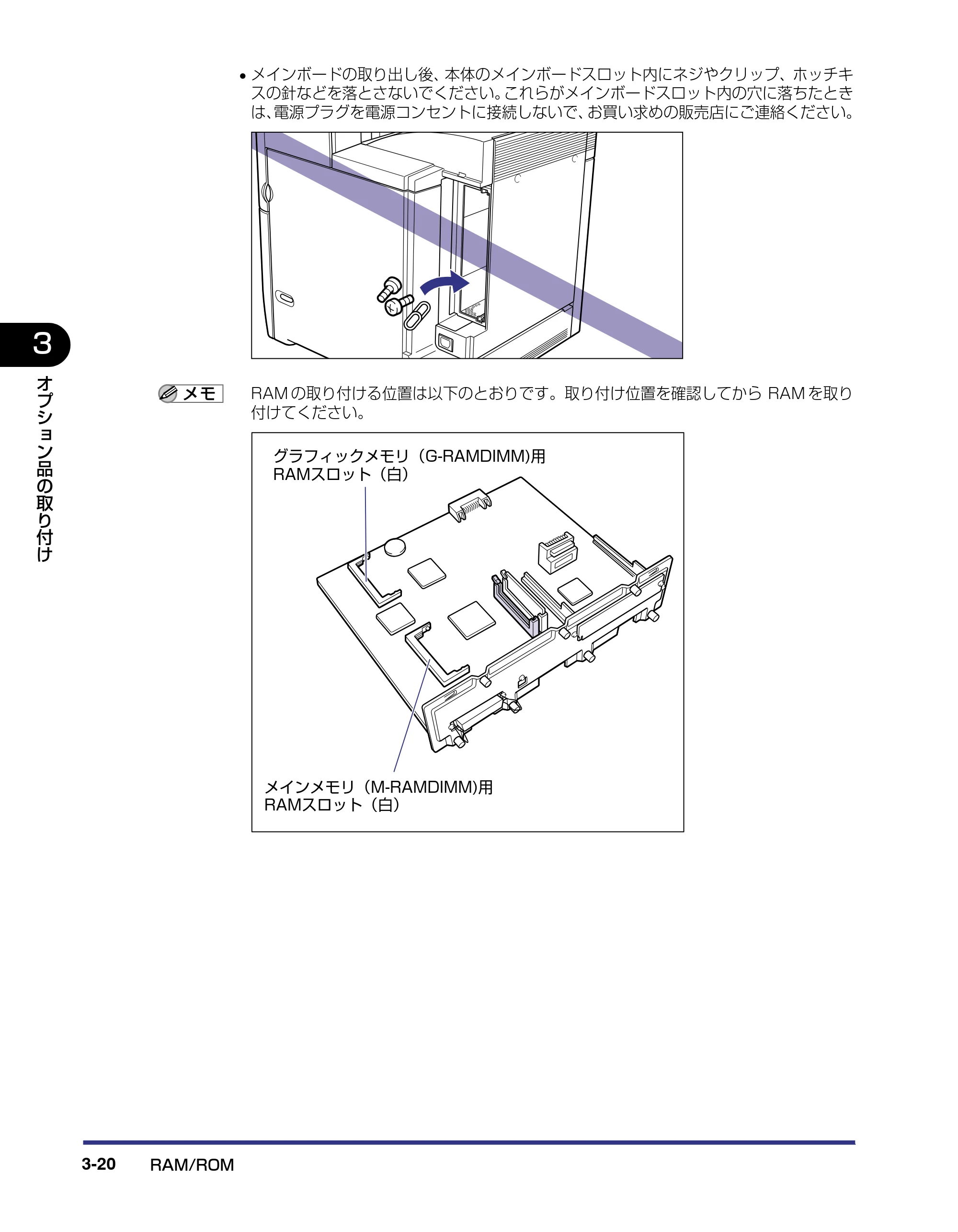 キヤノン LBP5500 設置ガイド 2006年5月25日更新 （PDF形式／4.08Mバイト） — 原本ページ — 102ページ