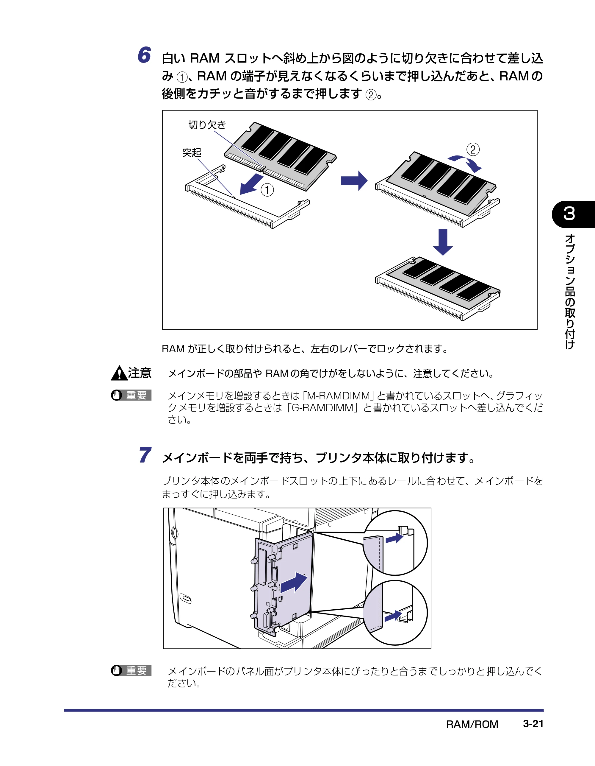 キヤノン LBP5500 設置ガイド 2006年5月25日更新 （PDF形式／4.08Mバイト） — 原本ページ — 103ページ