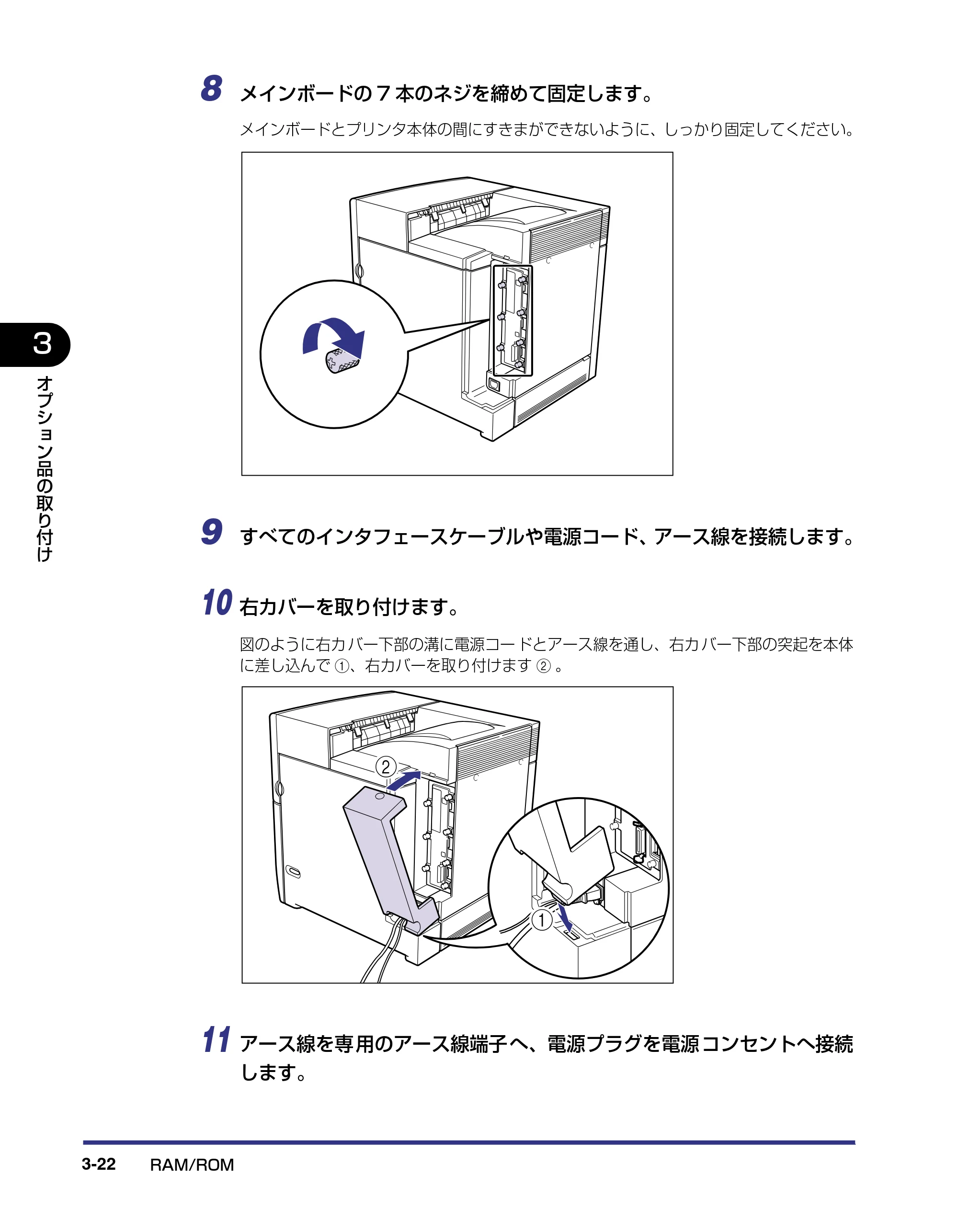 キヤノン LBP5500 設置ガイド 2006年5月25日更新 （PDF形式／4.08Mバイト） — 原本ページ — 104ページ