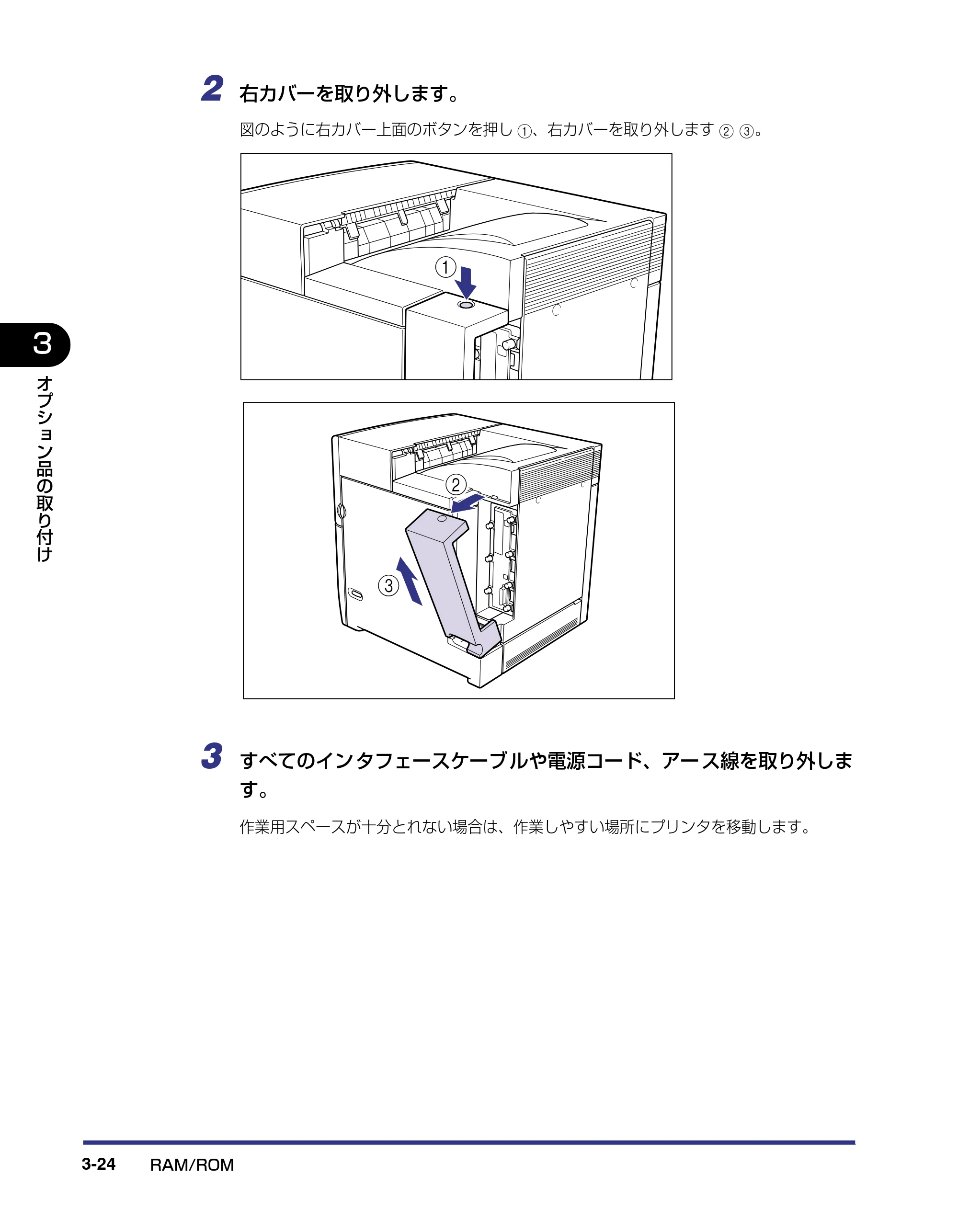 キヤノン LBP5500 設置ガイド 2006年5月25日更新 （PDF形式／4.08Mバイト） — 原本ページ — 106ページ