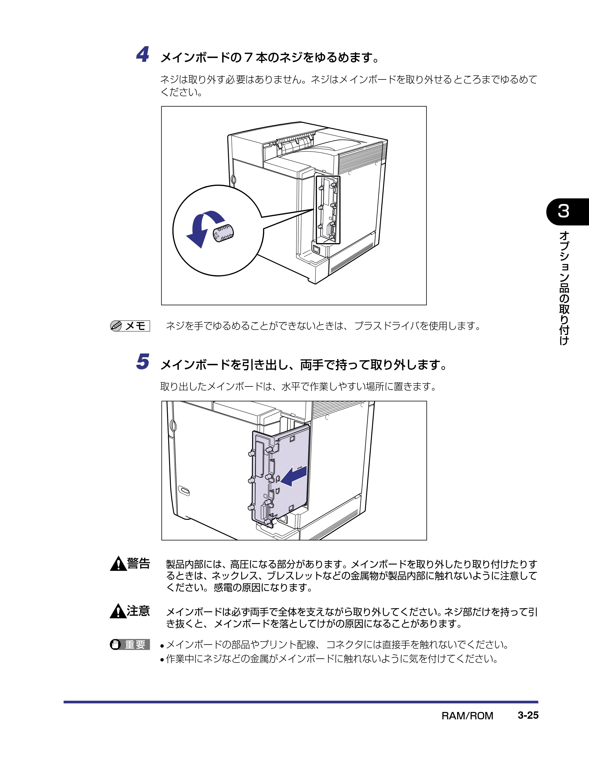 キヤノン LBP5500 設置ガイド 2006年5月25日更新 （PDF形式／4.08Mバイト） — 原本ページ — 107ページ