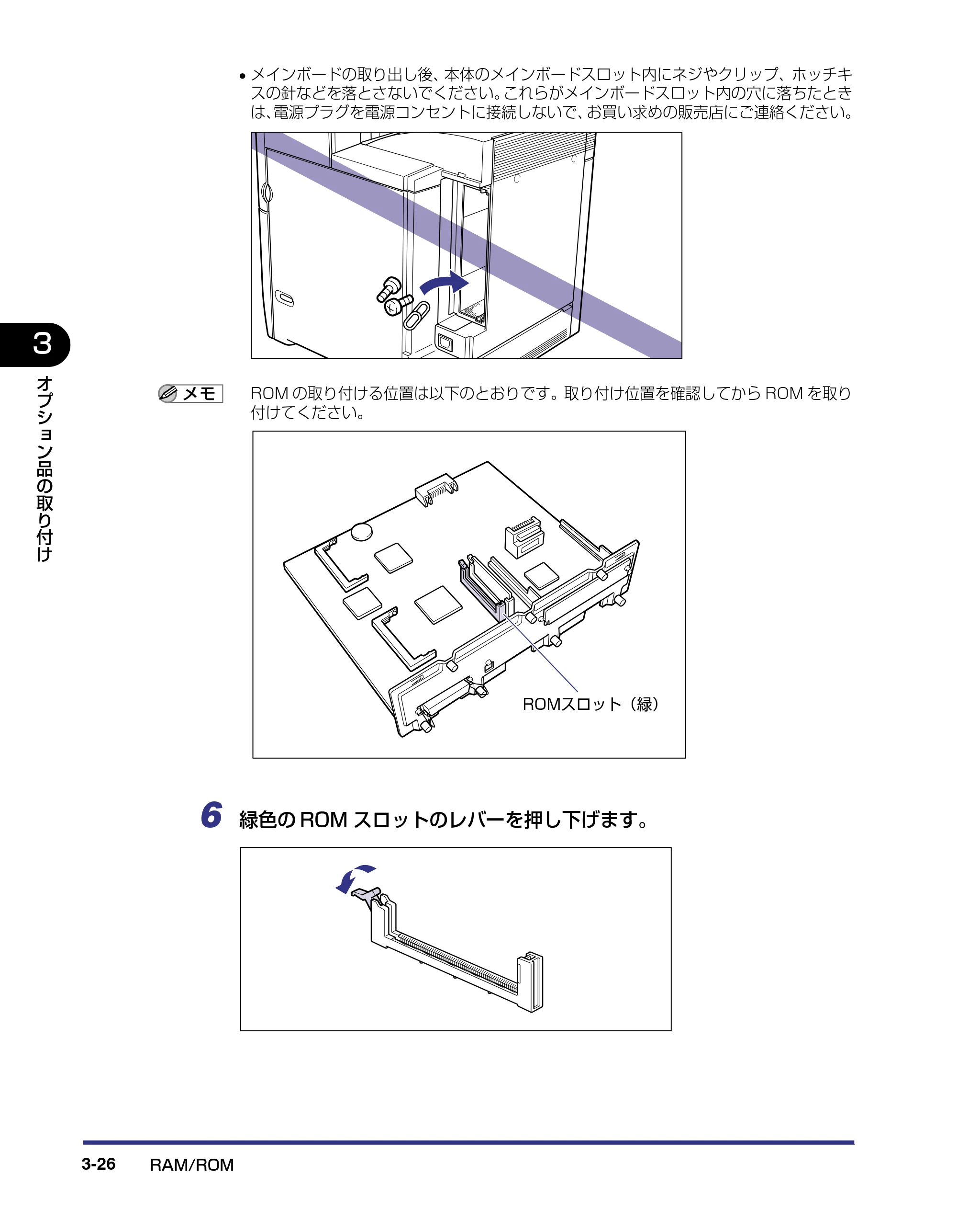 キヤノン LBP5500 設置ガイド 2006年5月25日更新 （PDF形式／4.08Mバイト） — 原本ページ — 108ページ