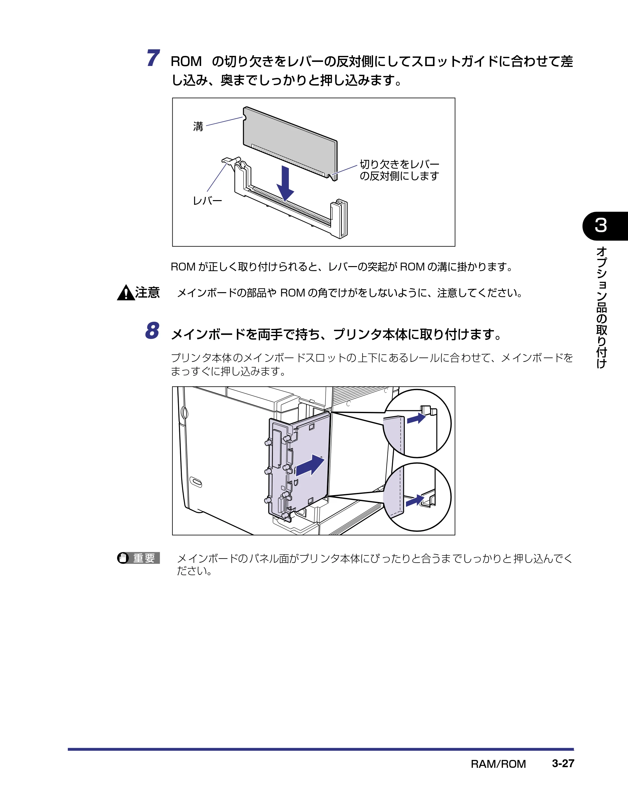 キヤノン LBP5500 設置ガイド 2006年5月25日更新 （PDF形式／4.08Mバイト） — 原本ページ — 109ページ