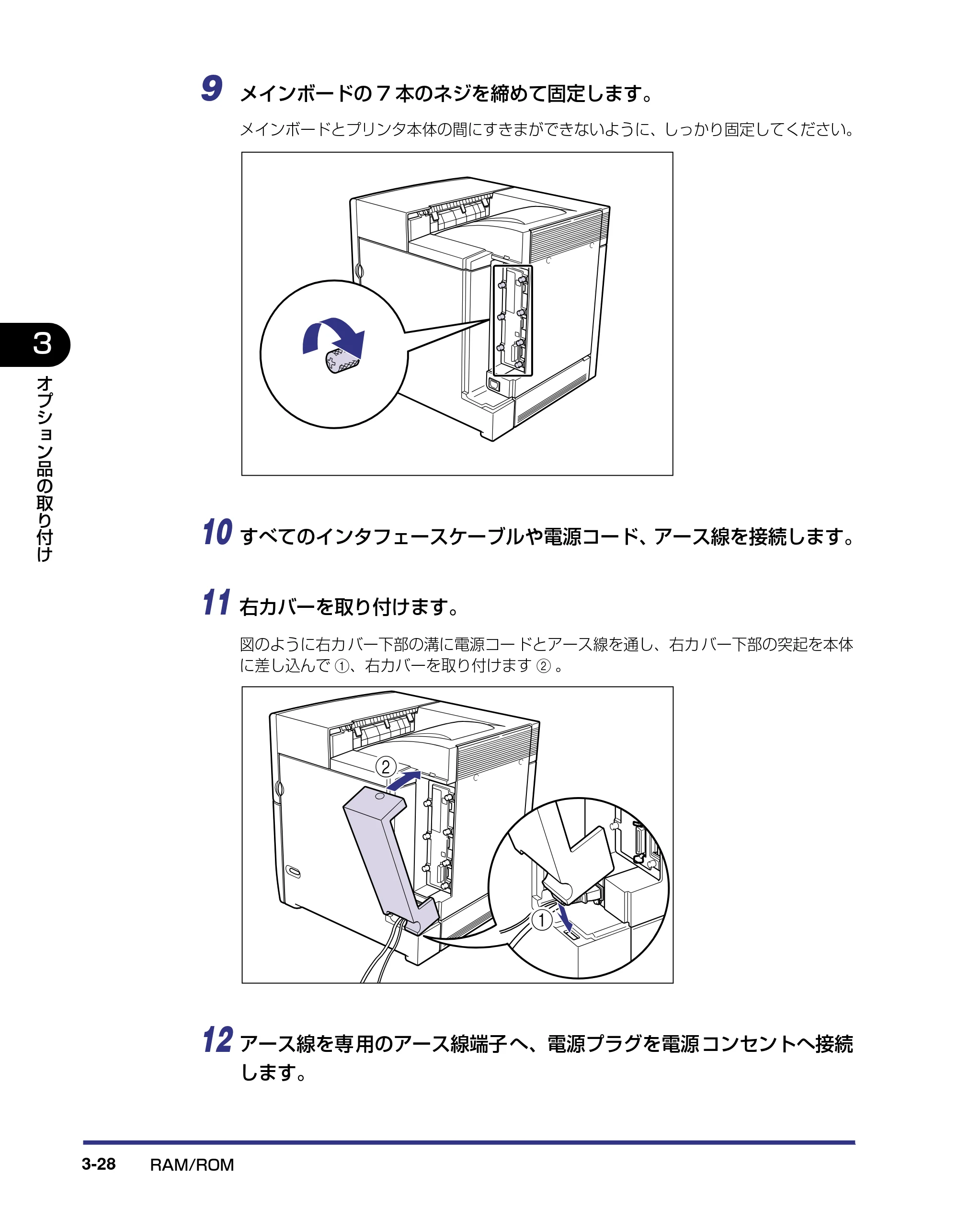 キヤノン LBP5500 設置ガイド 2006年5月25日更新 （PDF形式／4.08Mバイト） — 原本ページ — 110ページ