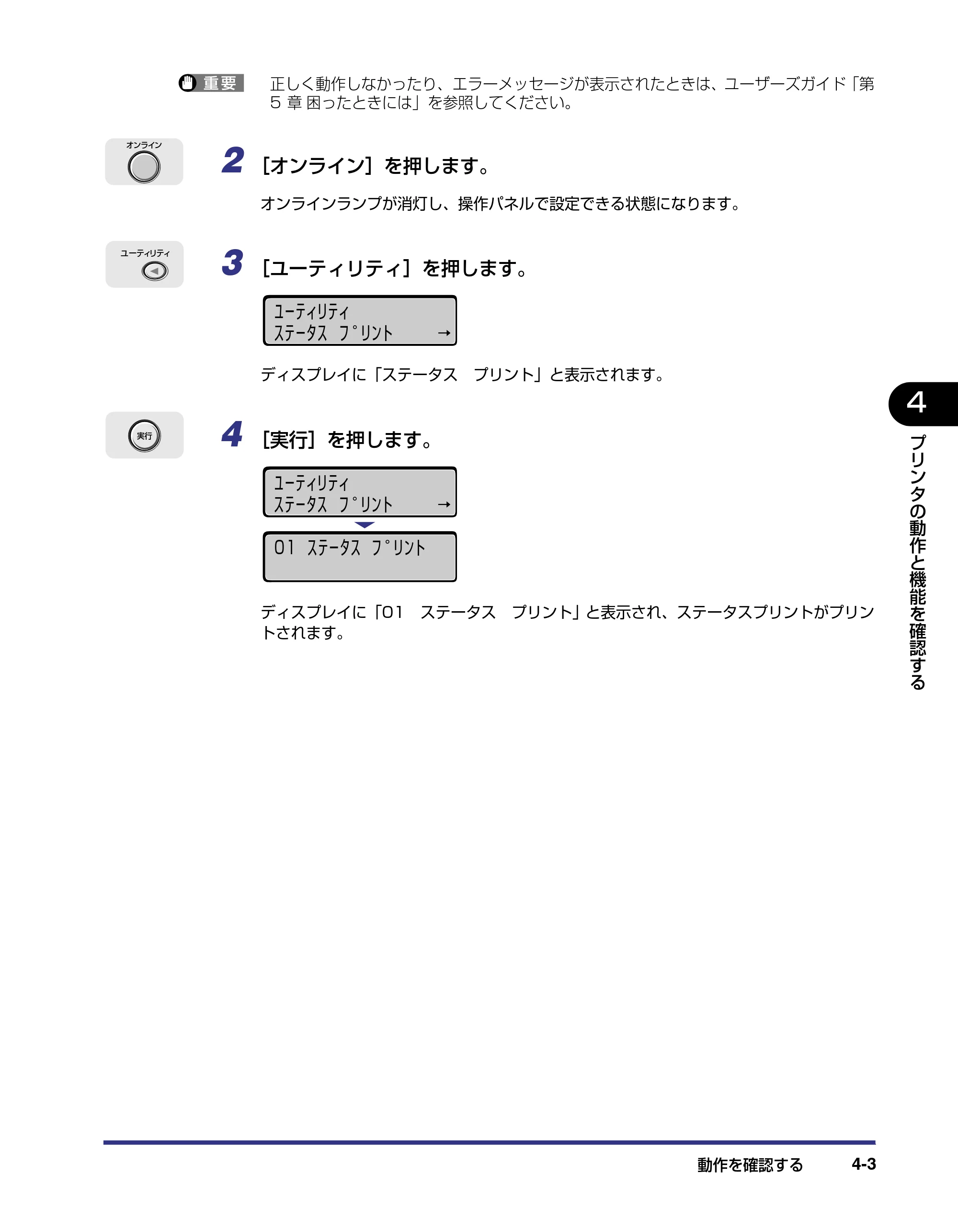キヤノン LBP5500 設置ガイド 2006年5月25日更新 （PDF形式／4.08Mバイト） — 原本ページ — 123ページ