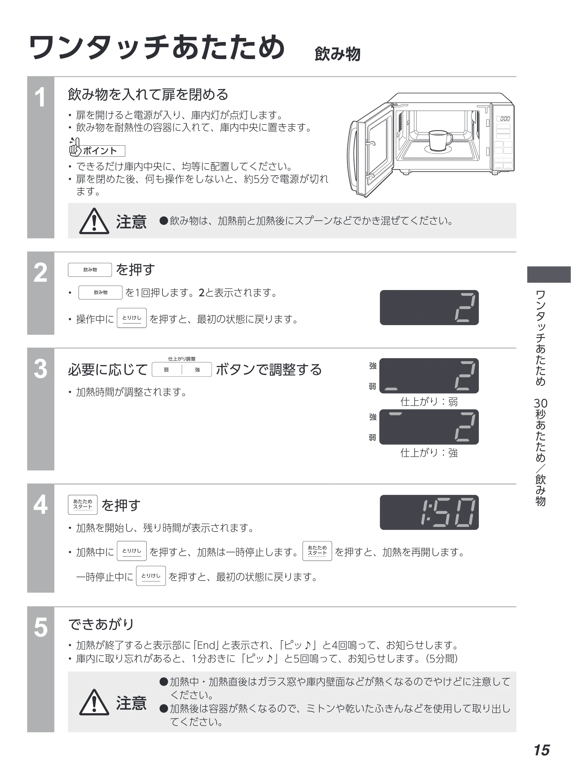 アイリスオーヤマ PMG-F188 取扱説明書 — 原本ページ — 15ページ