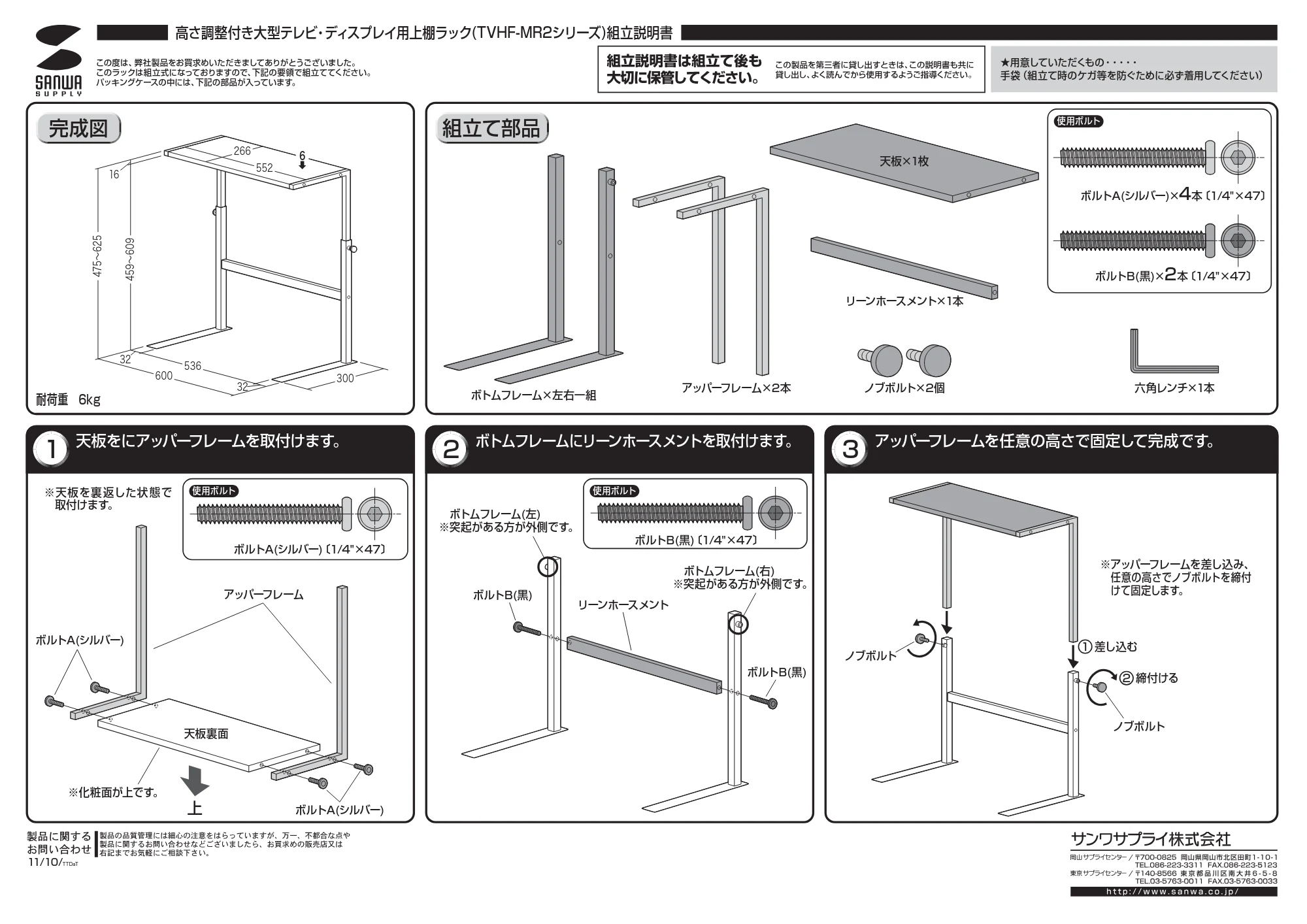 サンワサプライ TVHF-MR2 取扱説明書 — 原本ページ — 1ページ
