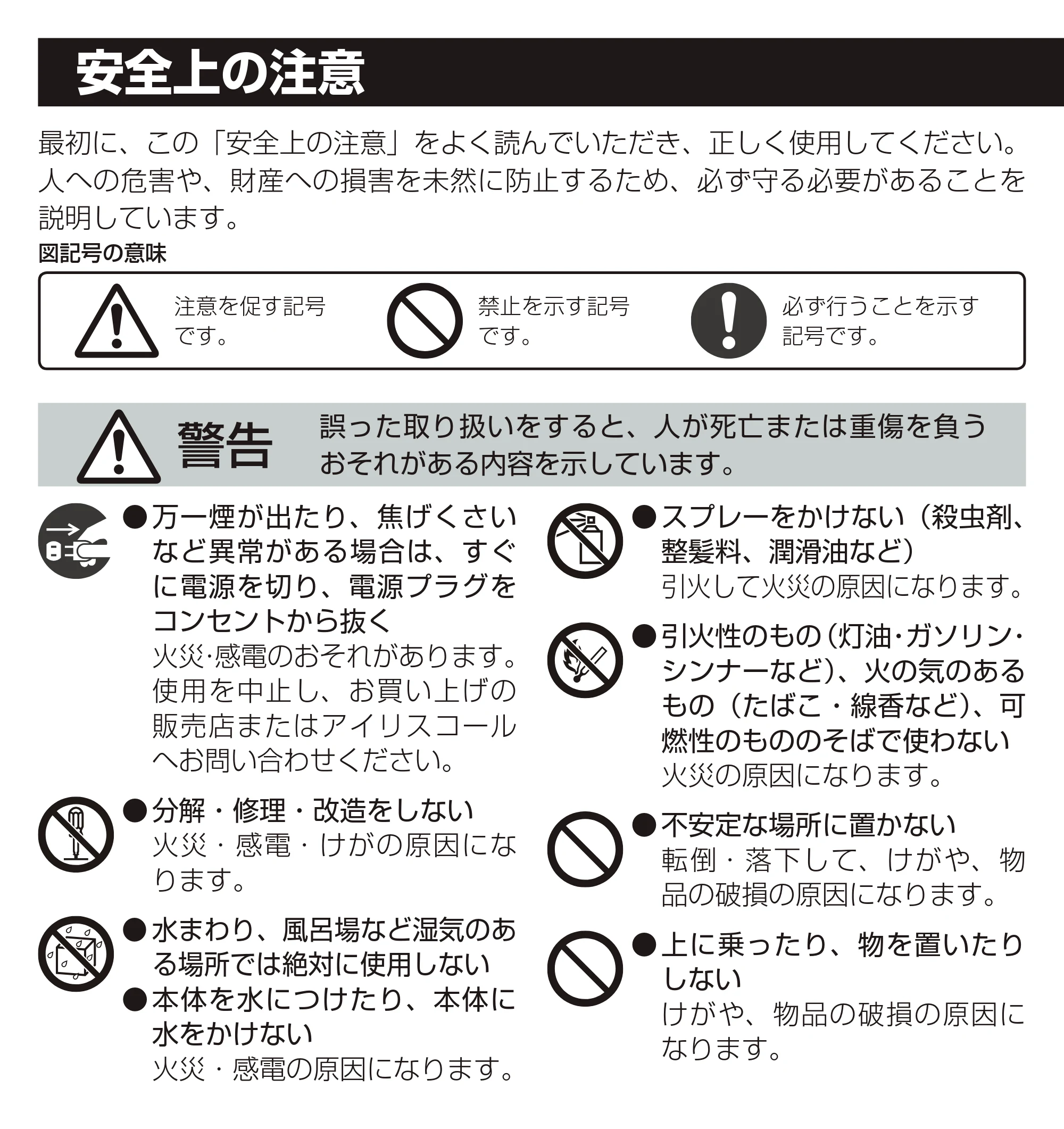 アイリスオーヤマ パーソナルシュレッダー P10HCS-A 取扱説明書 — 原本ページ — 2ページ