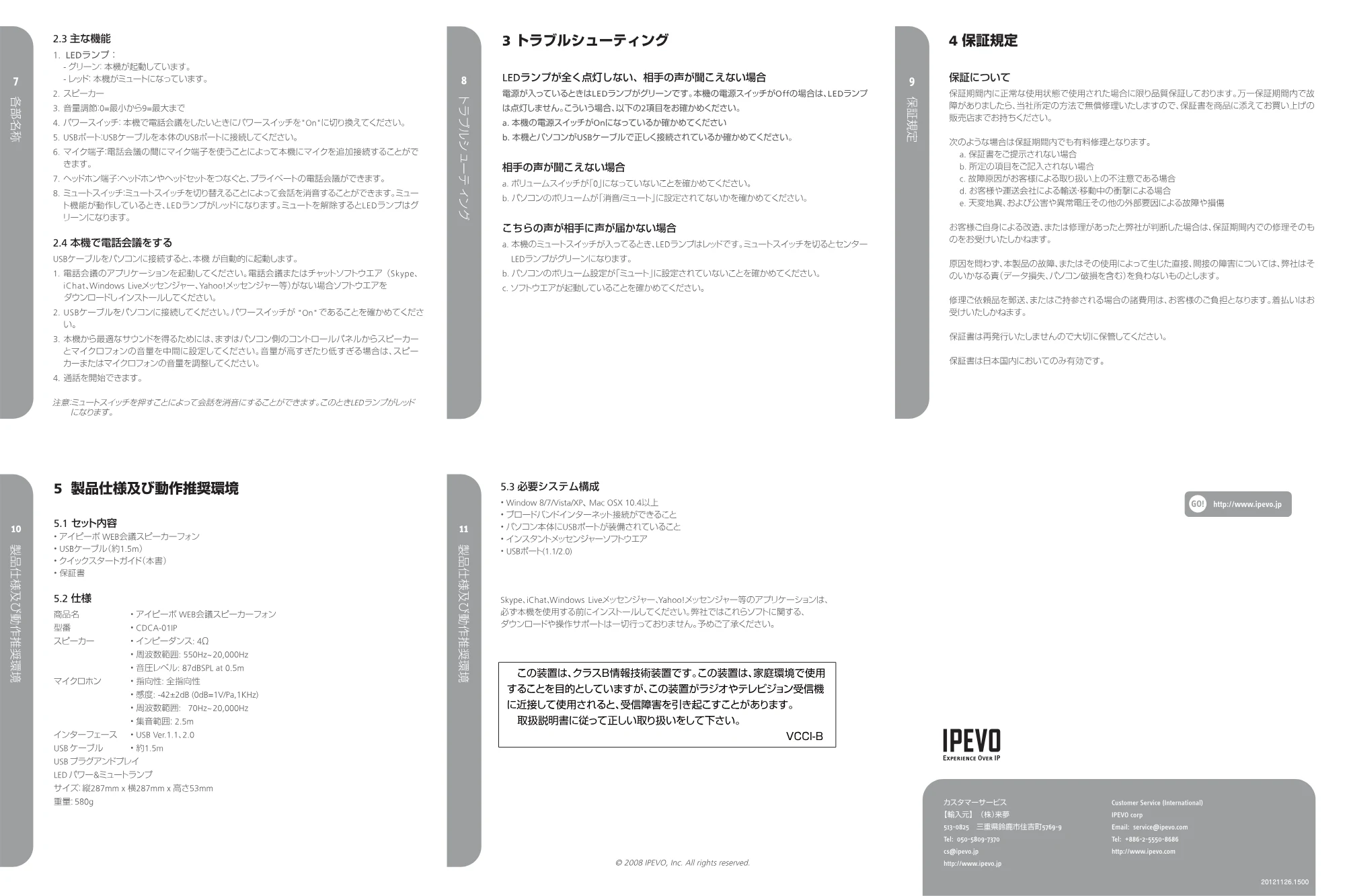 サンワサプライ 900-CMS001 取扱説明書 — X1-N6_QSG_Japanese_b_20121126_ol.pdf — 原本ページ — 2ページ