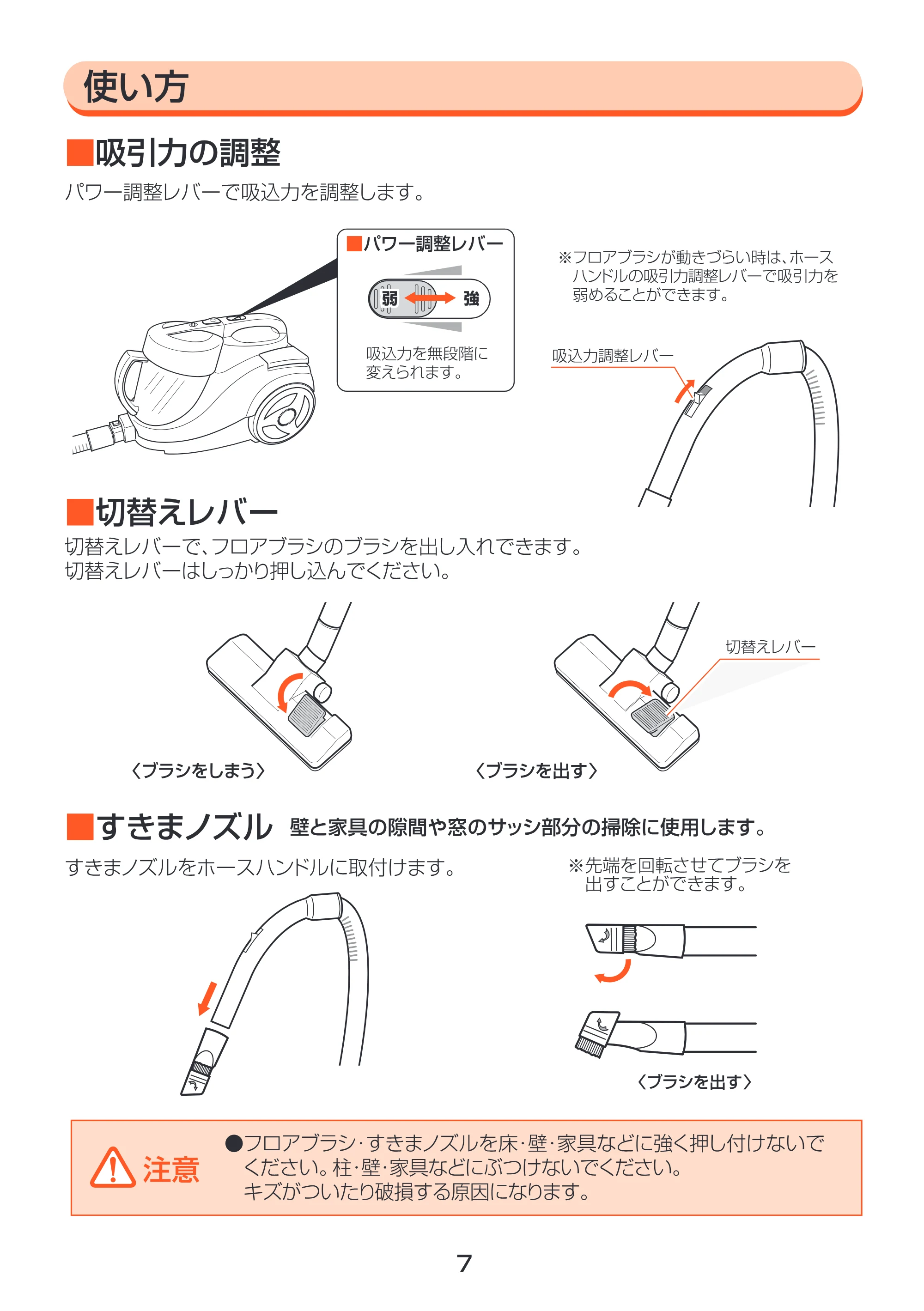 アイリスオーヤマ IC-C90 取扱説明書 — 原本ページ — 7ページ