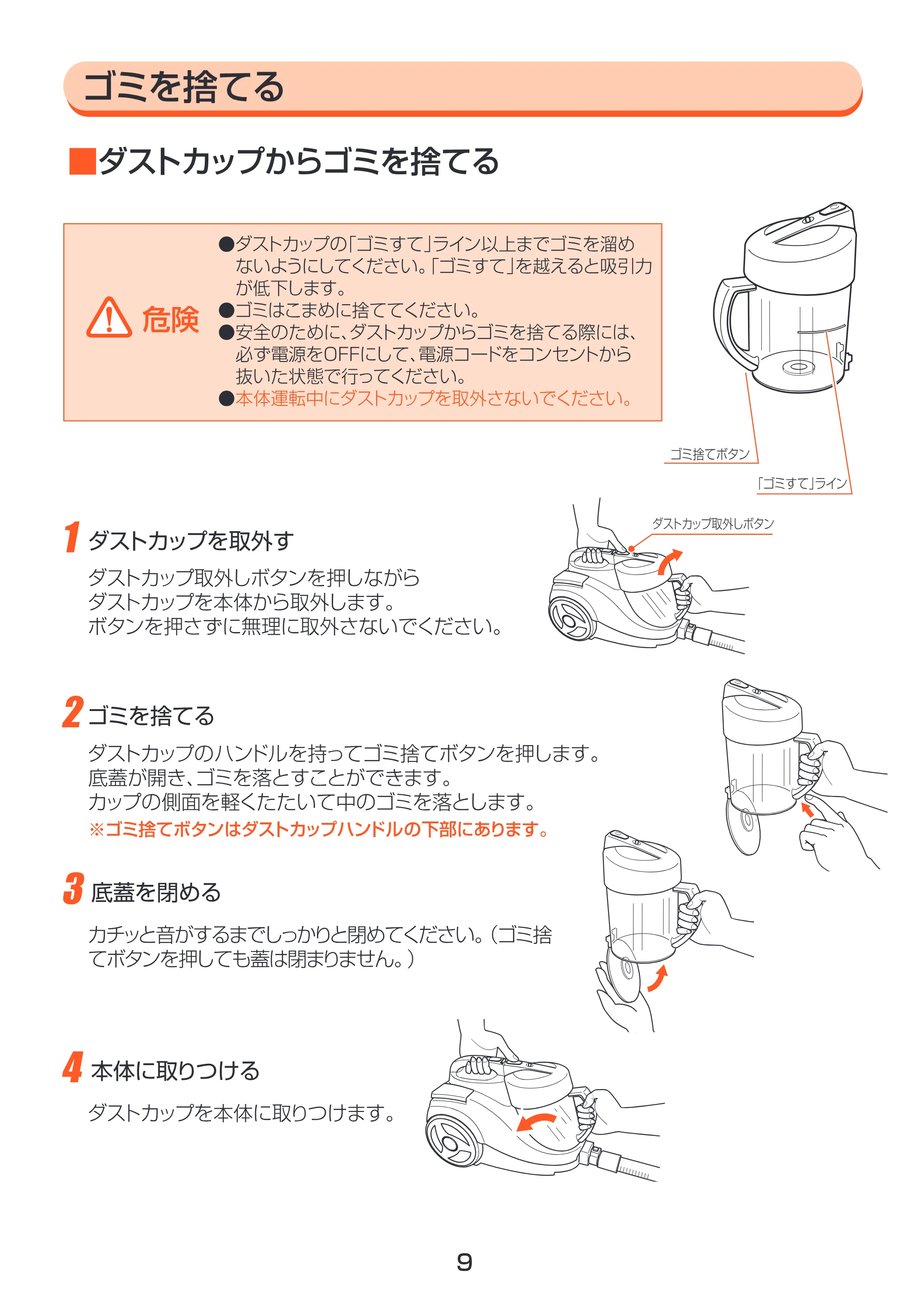 アイリスオーヤマ IC-C90 取扱説明書 — 原本ページ — 9ページ