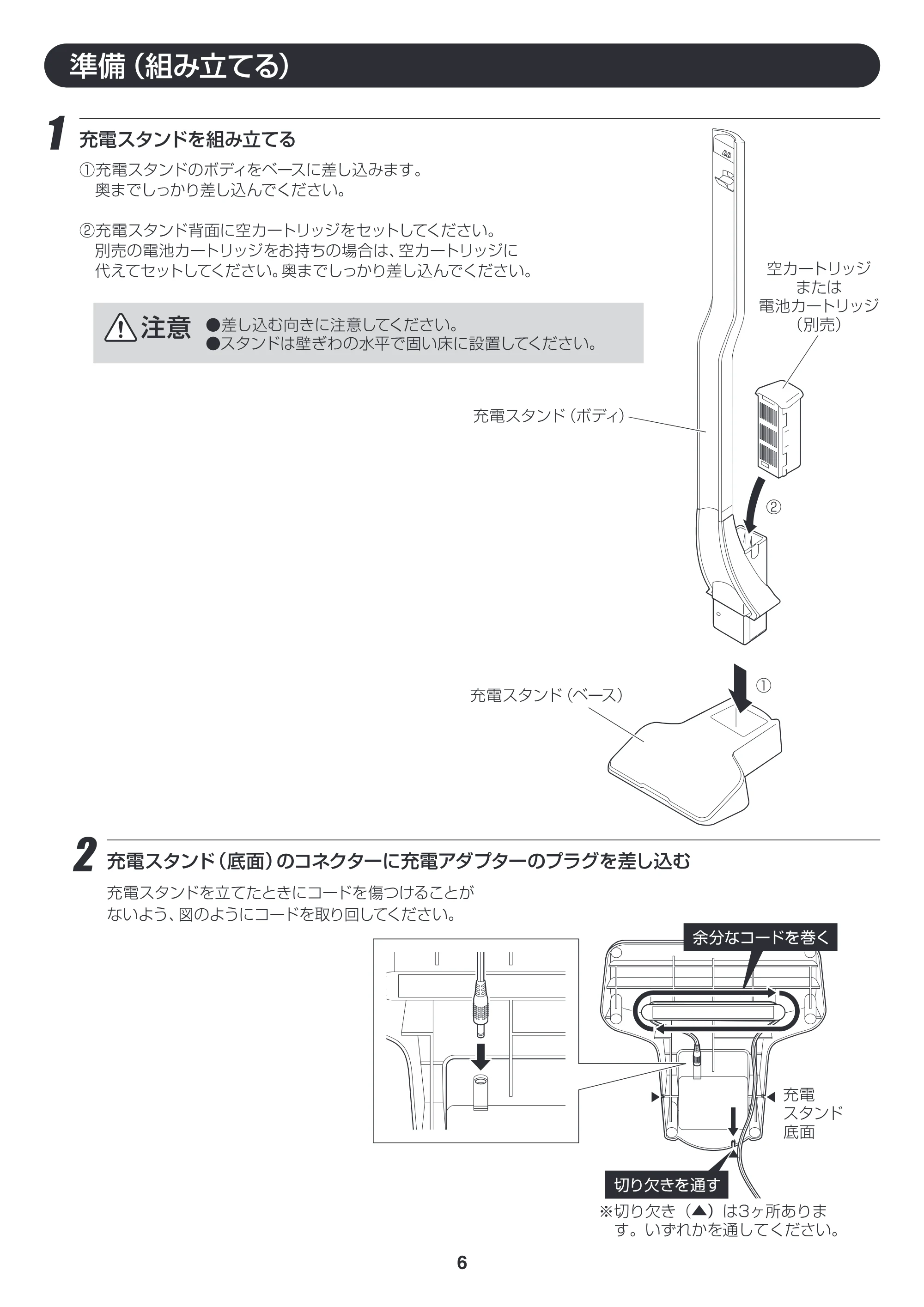 アイリスオーヤマ ISC-7DCE 取扱説明書 — 原本ページ — 6ページ