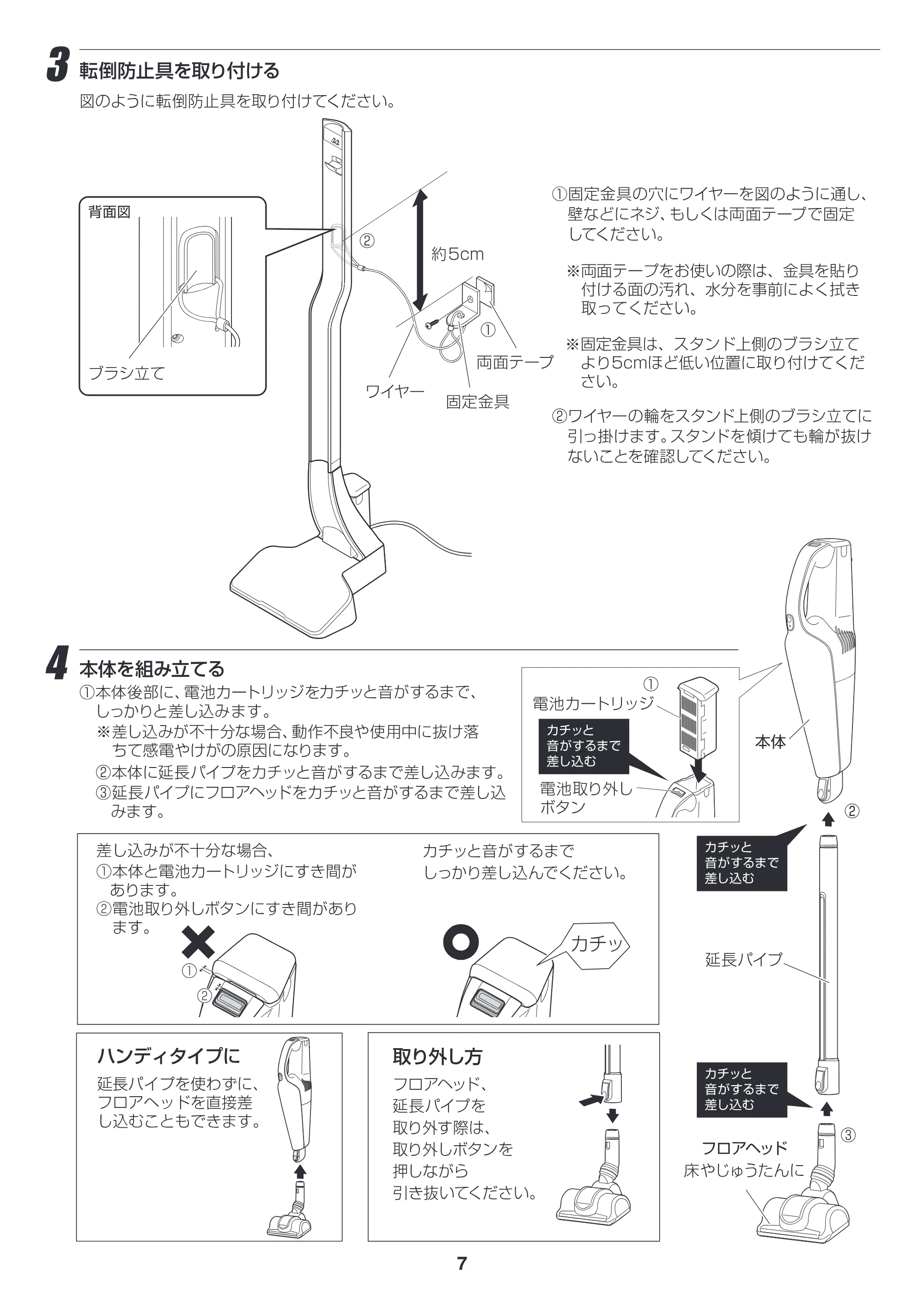 アイリスオーヤマ ISC-7DCE 取扱説明書 — 原本ページ — 7ページ