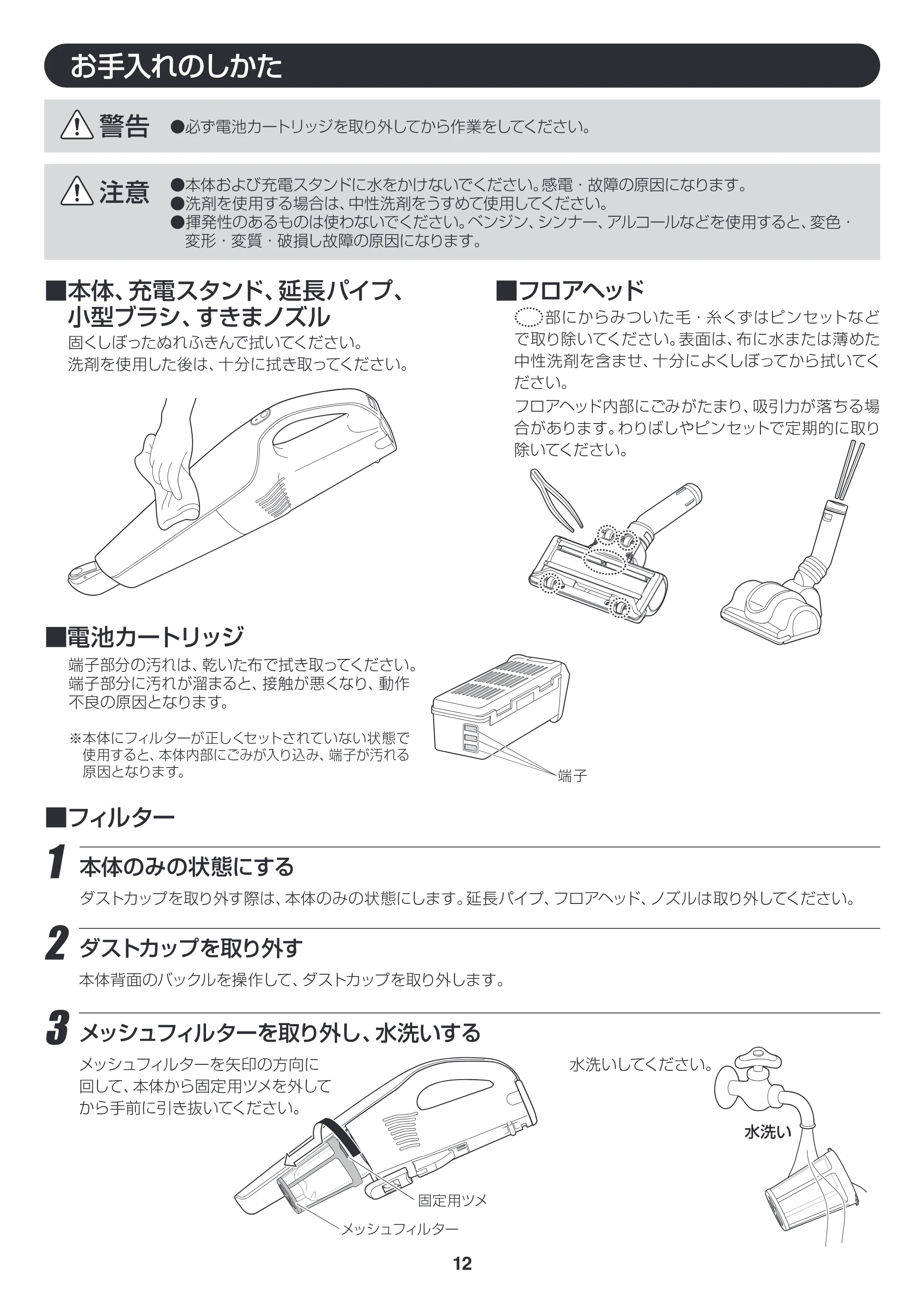 アイリスオーヤマ ISC-7DCE 取扱説明書 — 原本ページ — 12ページ