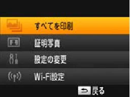 キヤノン SELPHY CP910 プリンターユーザーガイド (PDF:2.33MB) — すべての画像の印刷 — 図版 19-2 — 19ページ