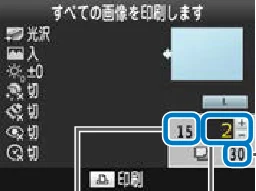 キヤノン SELPHY CP910 プリンターユーザーガイド (PDF:2.33MB) — すべての画像の印刷 — 図版 19-1 — 19ページ