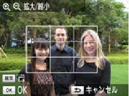 キヤノン SELPHY CP910 プリンターユーザーガイド (PDF:2.33MB) — 画像を切り抜く(トリミング) — 図版 20-1 — 20ページ