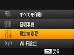 キヤノン SELPHY CP910 プリンターユーザーガイド (PDF:2.33MB) — 設定する — 図版 23-1 — 23ページ