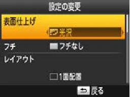 キヤノン SELPHY CP910 プリンターユーザーガイド (PDF:2.33MB) — 設定する — 図版 23-2 — 23ページ