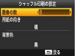 キヤノン SELPHY CP910 プリンターユーザーガイド (PDF:2.33MB) — 図版 25-4 — 25ページ