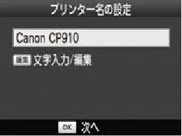 キヤノン SELPHY CP910 プリンターユーザーガイド (PDF:2.33MB) — スマートフォンからの印刷 — 図版 31-2 — 31ページ