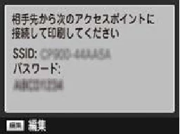 キヤノン SELPHY CP910 プリンターユーザーガイド (PDF:2.33MB) — 5 接続方法を選ぶ — 図版 32-3 — 32ページ