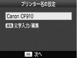 キヤノン SELPHY CP910 プリンターユーザーガイド (PDF:2.33MB) — カメラからの印刷 — 図版 34-1 — 34ページ
