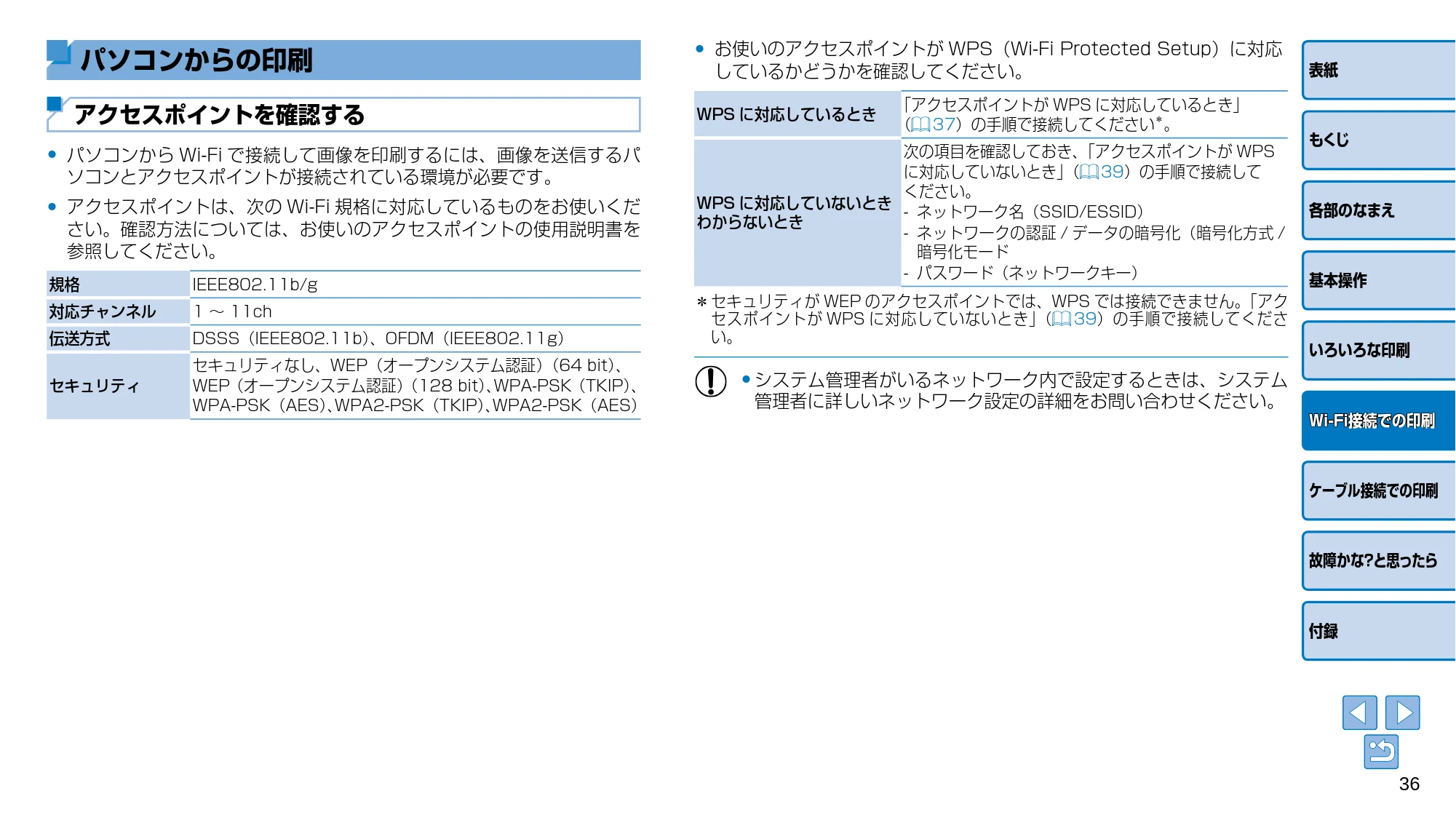 キヤノン SELPHY CP910 プリンターユーザーガイド (PDF:2.33MB) — パソコンからの印刷 — 原本ページ — 36ページ