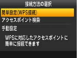 キヤノン SELPHY CP910 プリンターユーザーガイド (PDF:2.33MB) — 6 アクセスポイントへの接続方法を 選ぶ — 図版 38-1 — 38ページ