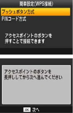 キヤノン SELPHY CP910 プリンターユーザーガイド (PDF:2.33MB) — 6 アクセスポイントへの接続方法を 選ぶ — 図版 38-2 — 38ページ