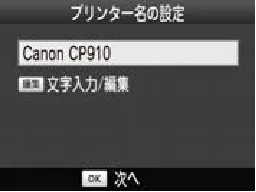 キヤノン SELPHY CP910 プリンターユーザーガイド (PDF:2.33MB) — 4 プリンター名を確認する — 図版 39-1 — 39ページ