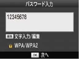 キヤノン SELPHY CP910 プリンターユーザーガイド (PDF:2.33MB) — 8 パスワードを入力する — 図版 40-2 — 40ページ
