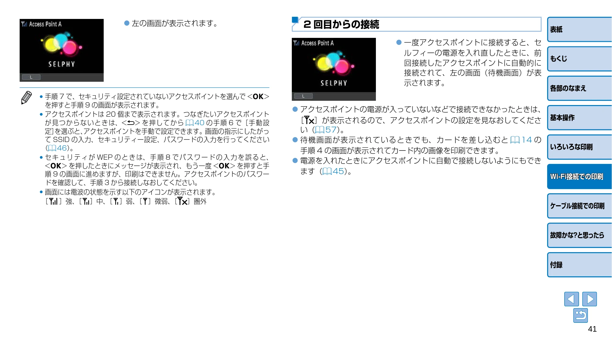 キヤノン SELPHY CP910 プリンターユーザーガイド (PDF:2.33MB) — z z 左の画面が表示されます。 — 原本ページ — 41ページ
