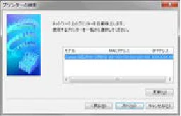 キヤノン SELPHY CP910 プリンターユーザーガイド (PDF:2.33MB) — 3 接続方法を選ぶ — 図版 42-3 — 42ページ