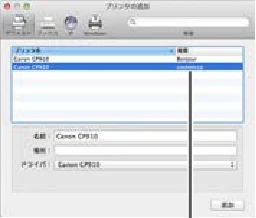 キヤノン SELPHY CP910 プリンターユーザーガイド (PDF:2.33MB) — 1 セルフィーがアクセスポイントに 接続されていることを確認する z z セルフィーに左の画面が表示されている ことを確認します。 — 図版 43-3 — 43ページ