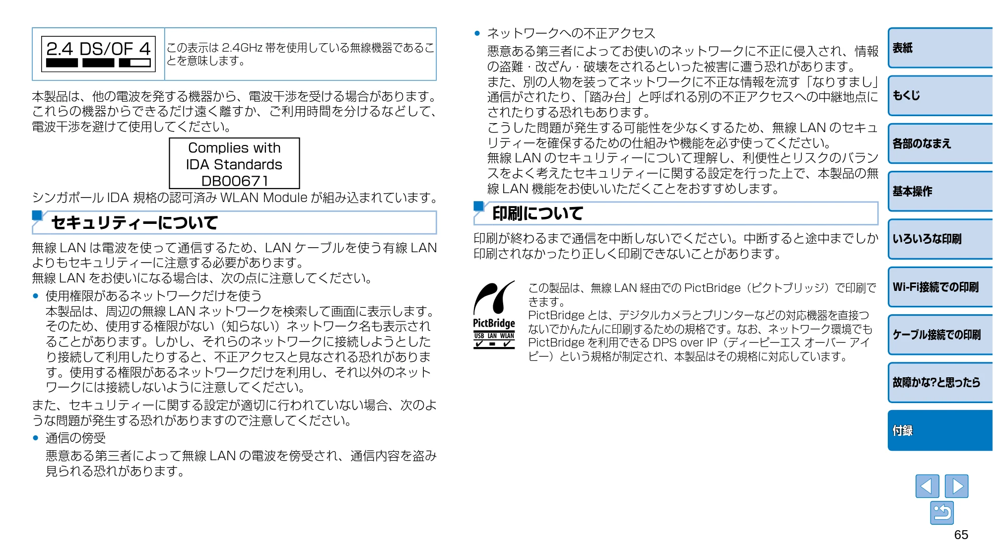 キヤノン SELPHY CP910 プリンターユーザーガイド （PDF：2.33MB） — 原本ページ — 65ページ