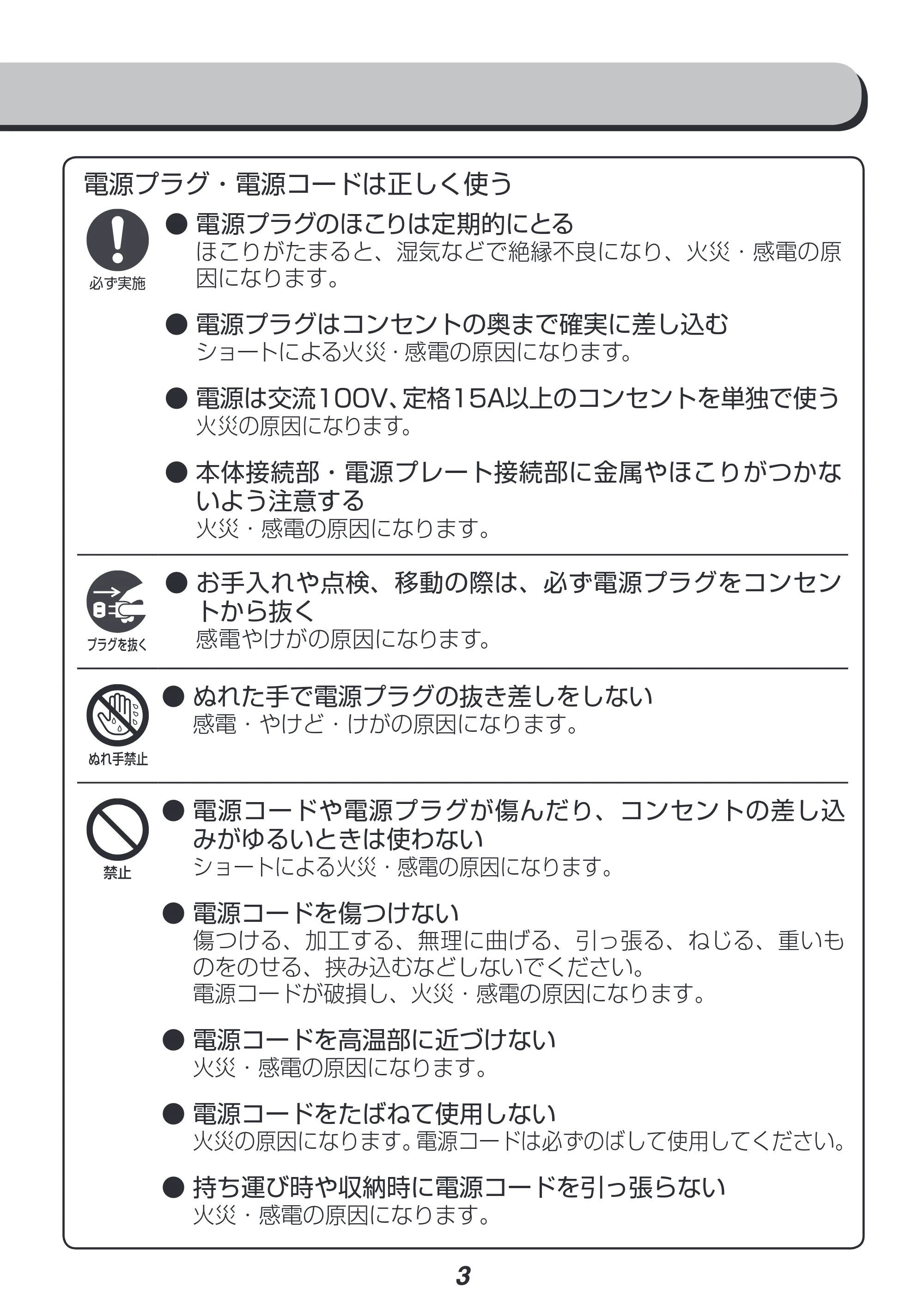 アイリスオーヤマ IKE-1001 取扱説明書 — 原本ページ — 3ページ