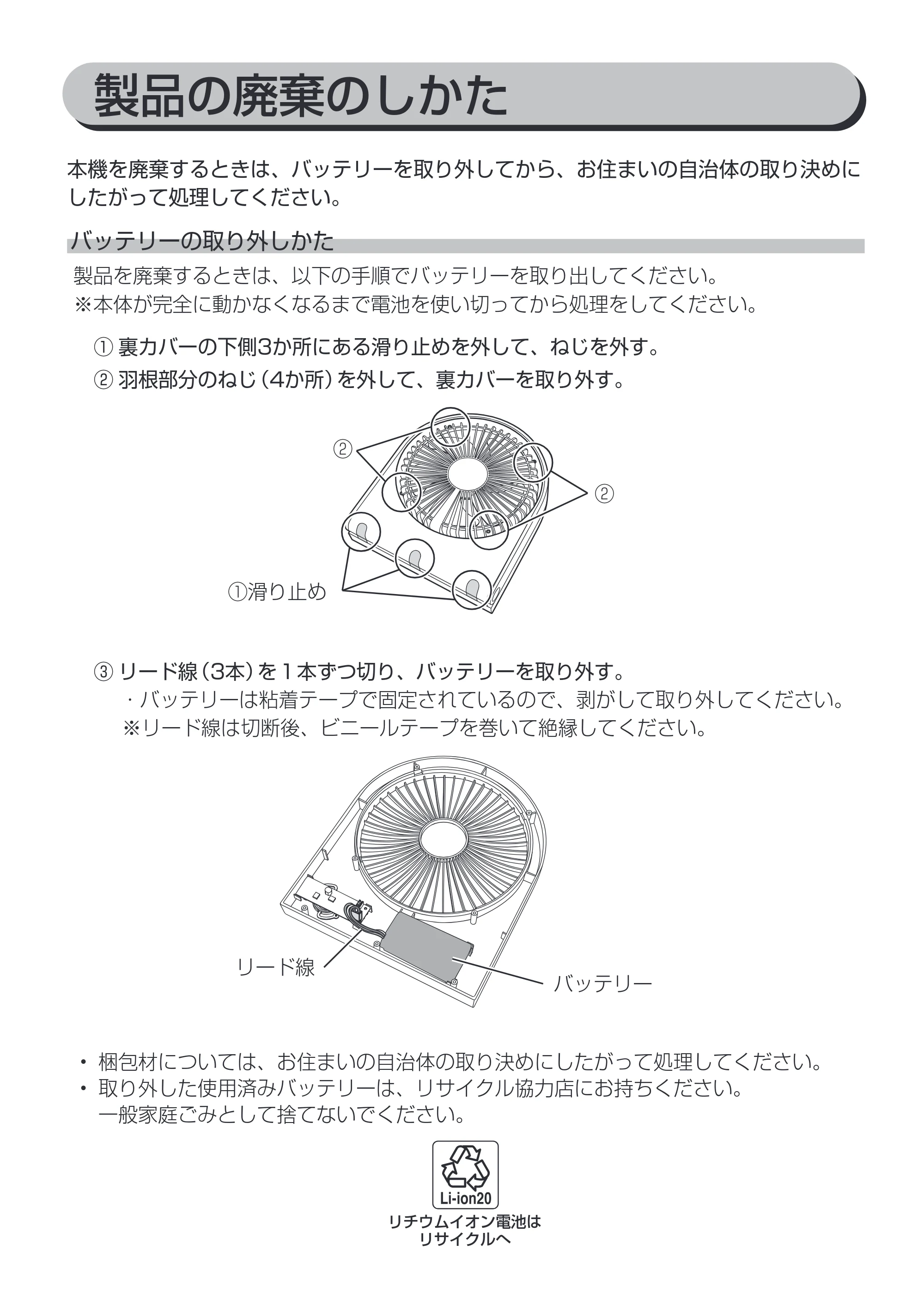 アイリスオーヤマ TFB-01 取扱説明書 — 原本ページ — 7ページ