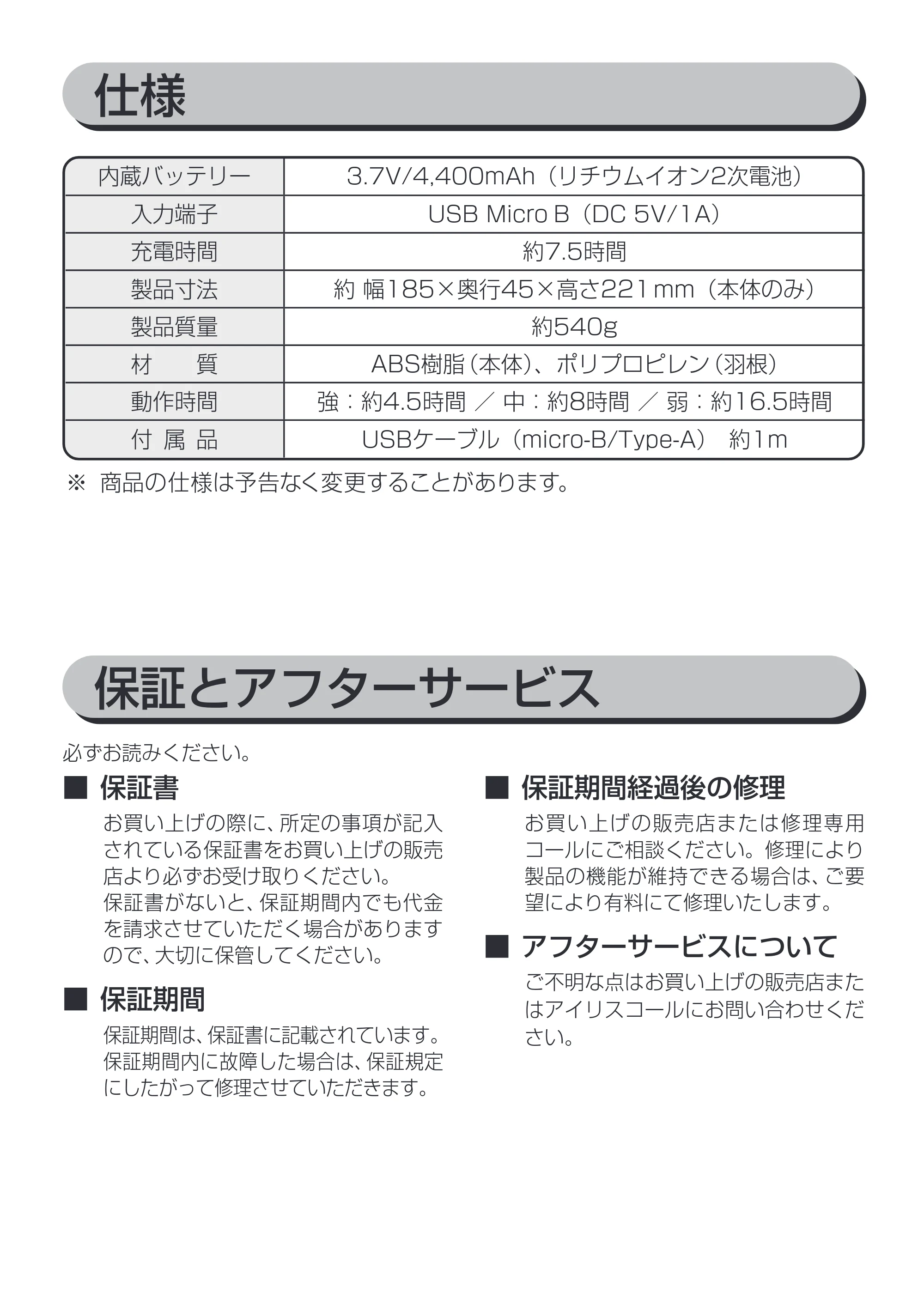 アイリスオーヤマ TFB-01 取扱説明書 — 原本ページ — 9ページ