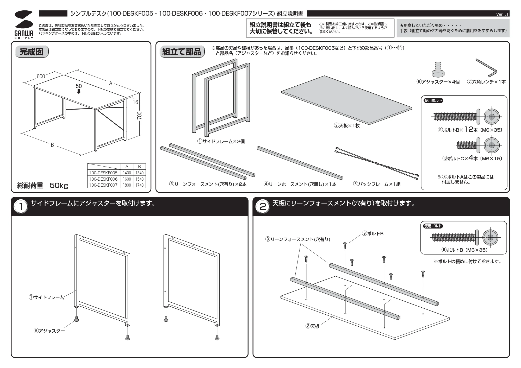 サンワサプライ 102-DKF00548BR / 102-DKF00548LB / 102-DKF00548W 組立説明書 — 原本ページ — 1ページ