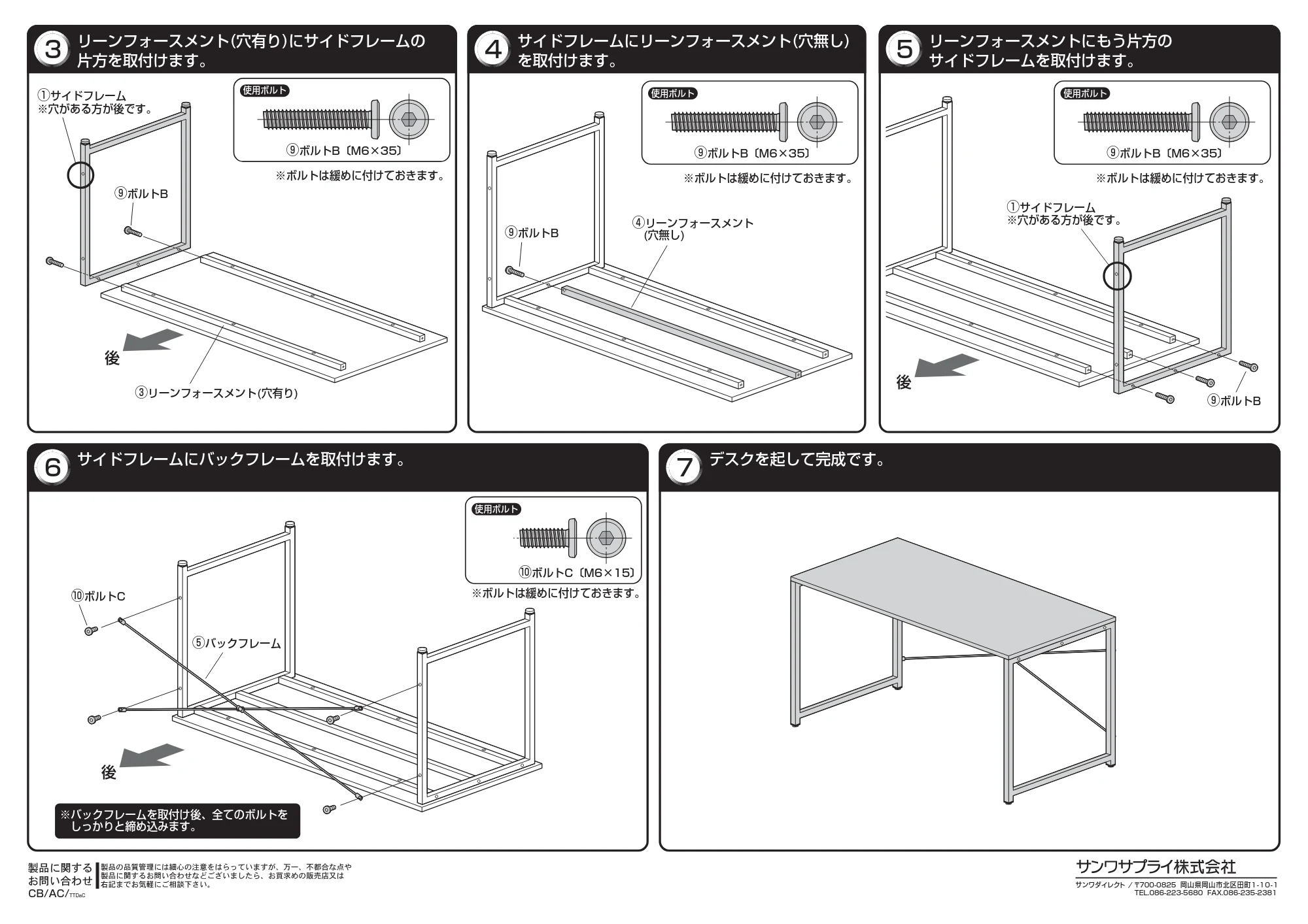 サンワサプライ 102-DKF00548BR / 102-DKF00548LB / 102-DKF00548W 組立説明書 — 原本ページ — 2ページ