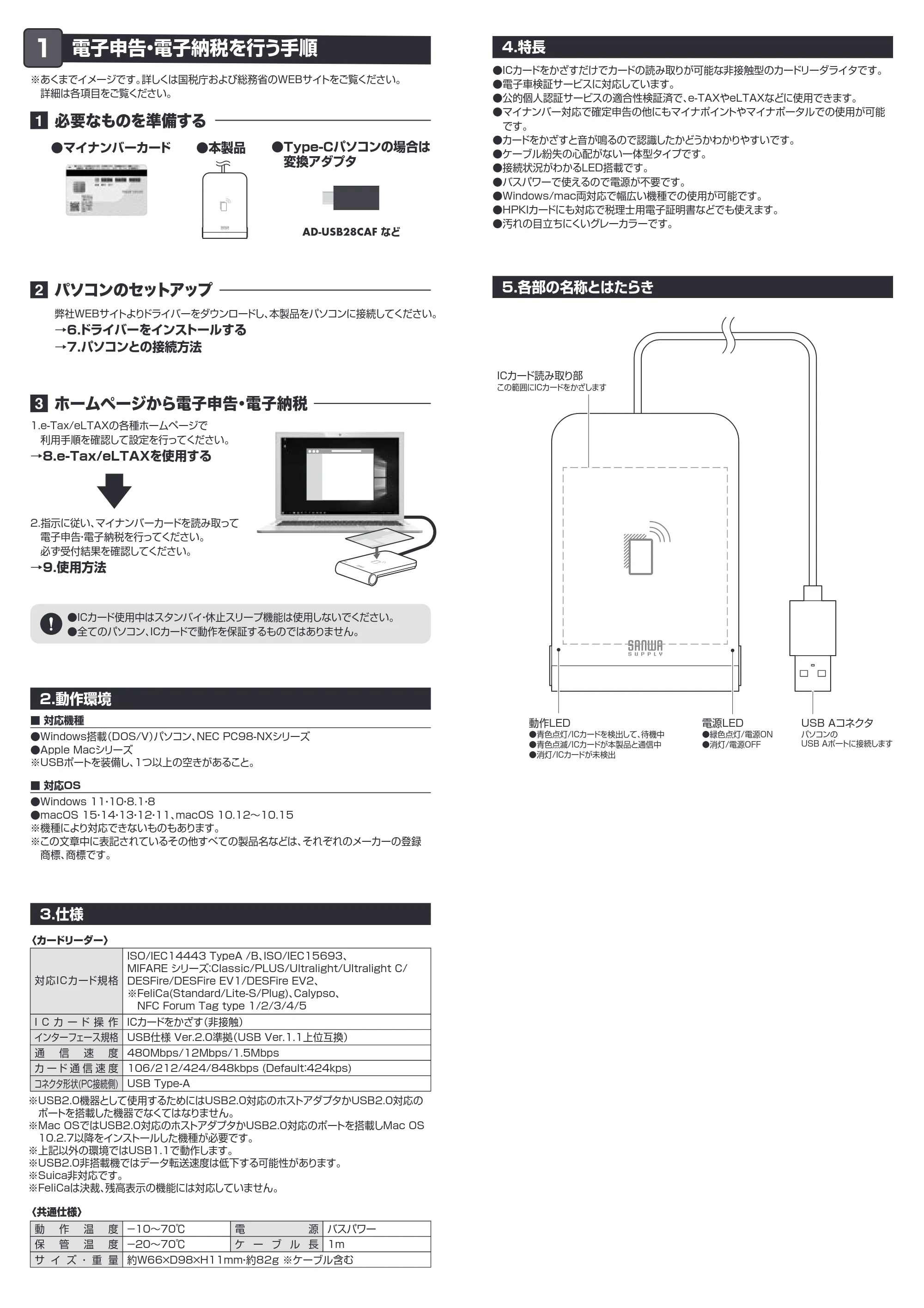 サンワサプライ ADR-MNICU3 取扱説明書 — 原本ページ — 2ページ