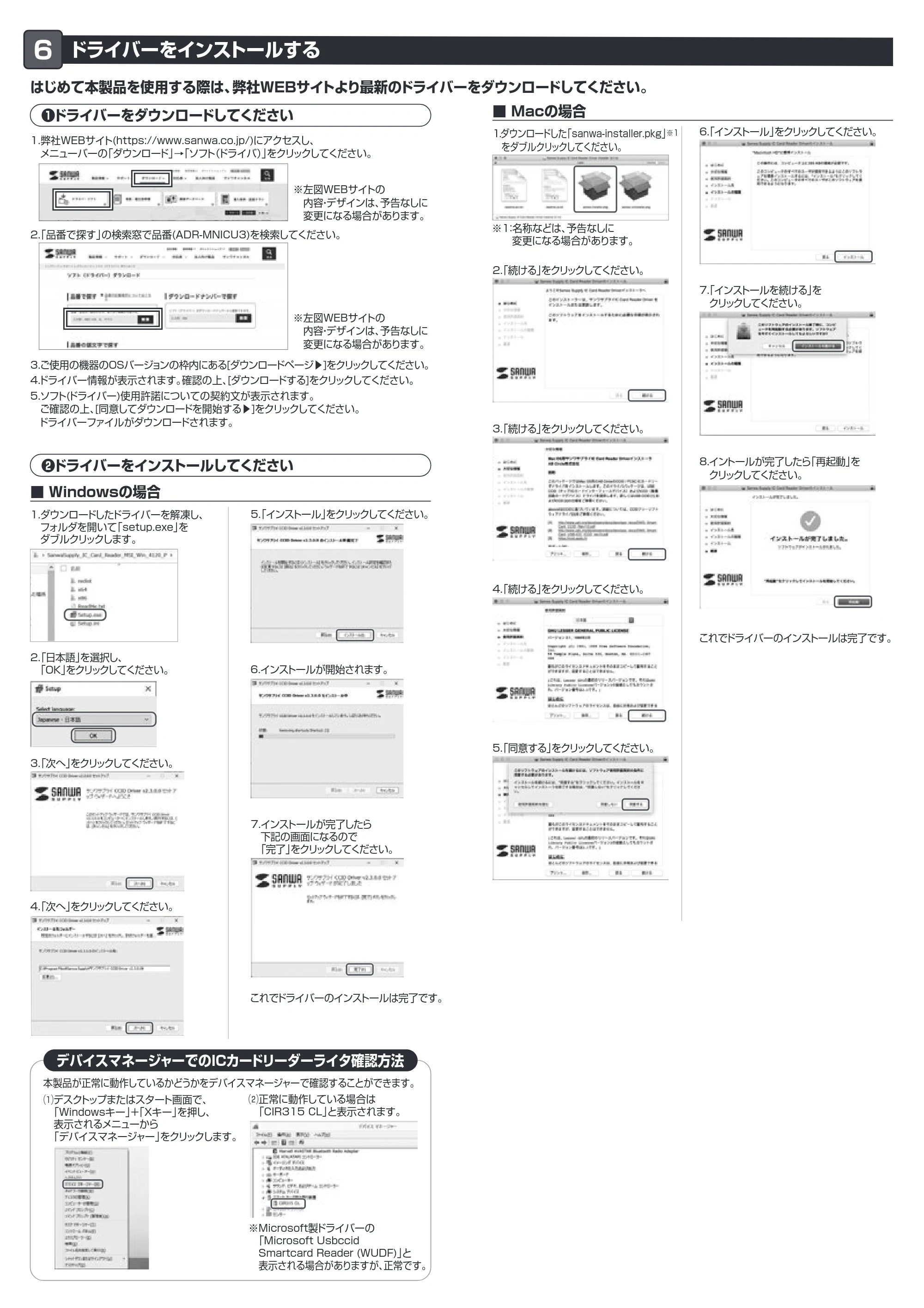 サンワサプライ ADR-MNICU3 取扱説明書 — 原本ページ — 3ページ