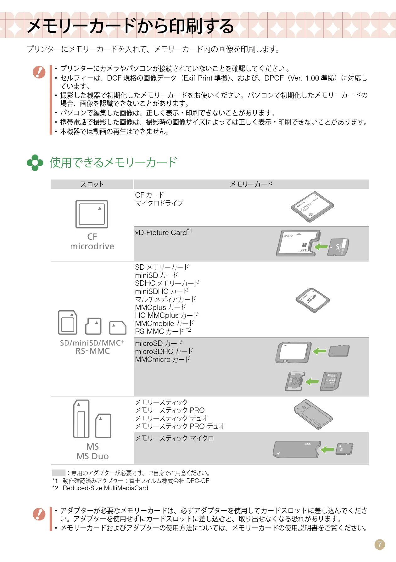 キヤノン SELPHY CP770 プリントガイド (PDF形式/8.09Mバイト) — メモリーカードから印刷する — 図版 7-1 — 7ページ